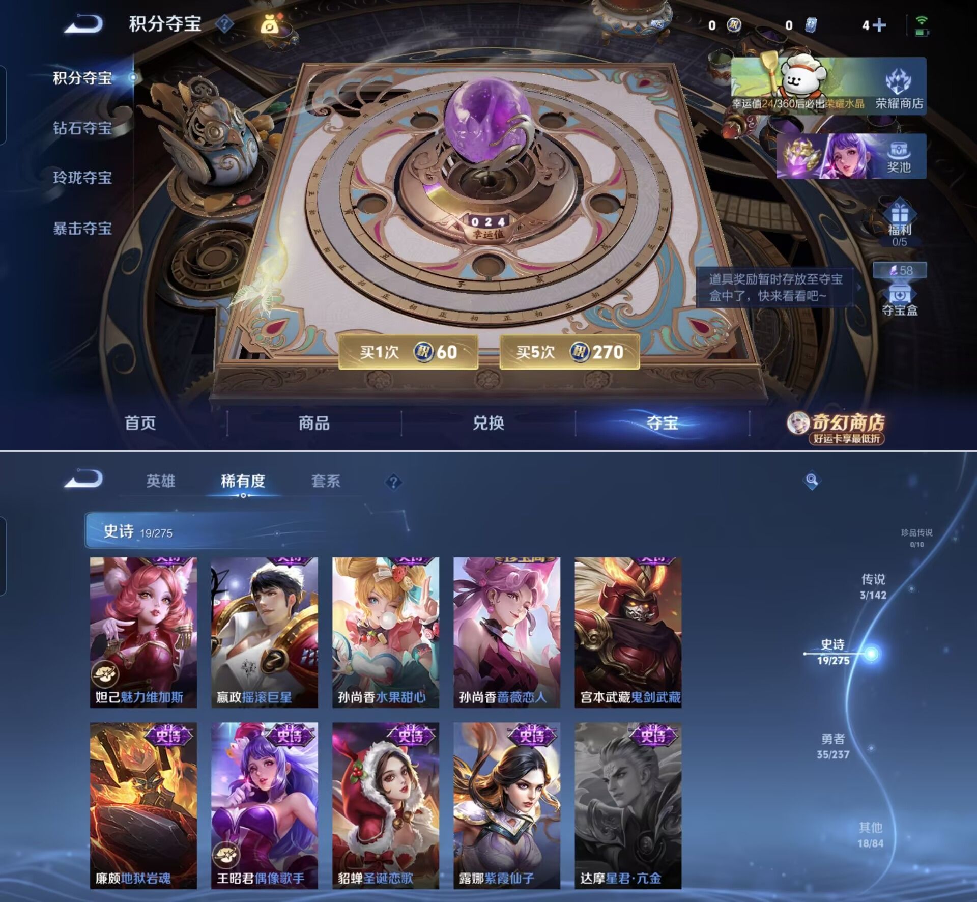 WZQM4211828王者荣耀账号详情图5 WZQM4211828王者荣耀账号详情图5