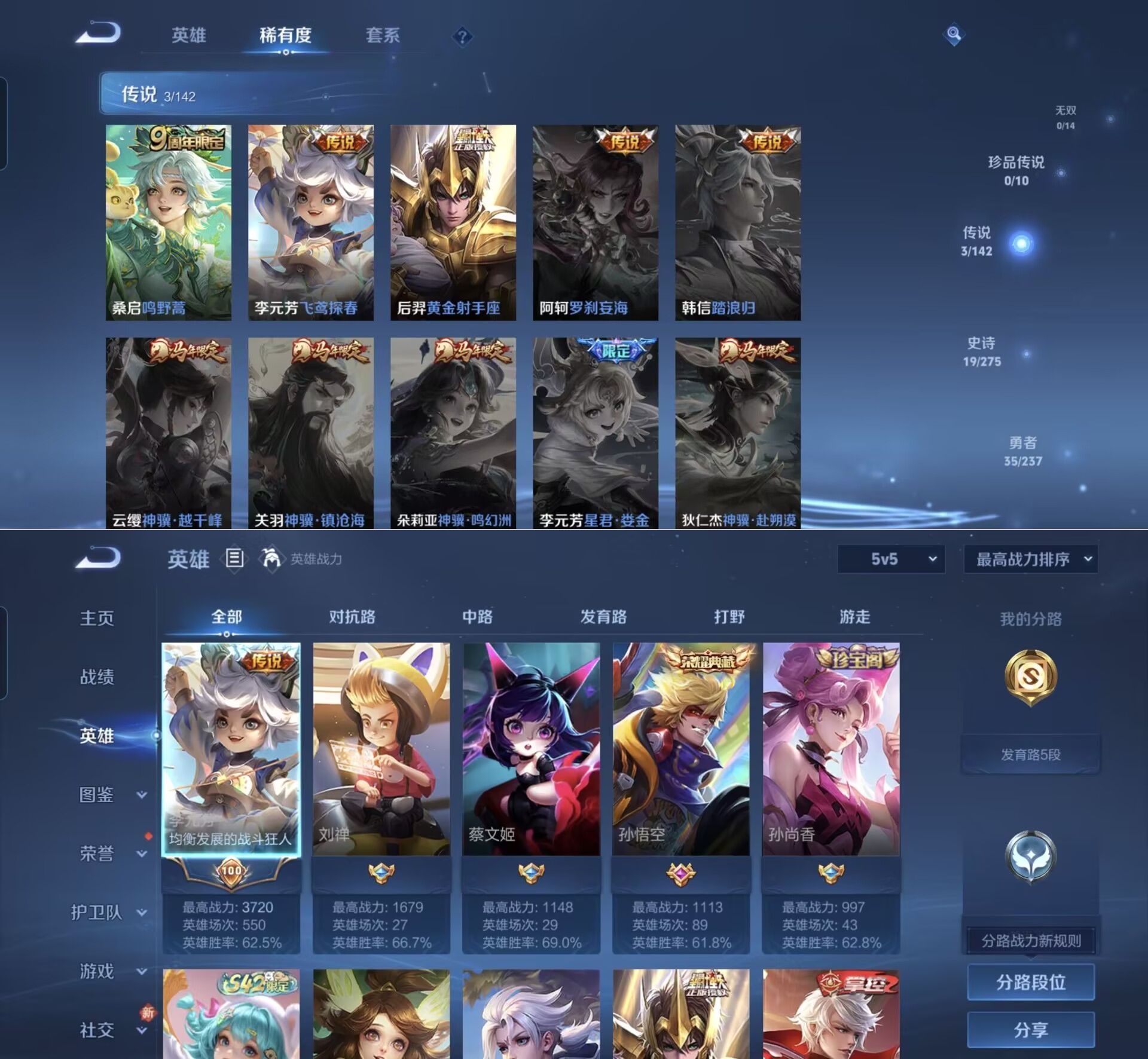 WZQM4211828王者荣耀账号详情图4 WZQM4211828王者荣耀账号详情图4