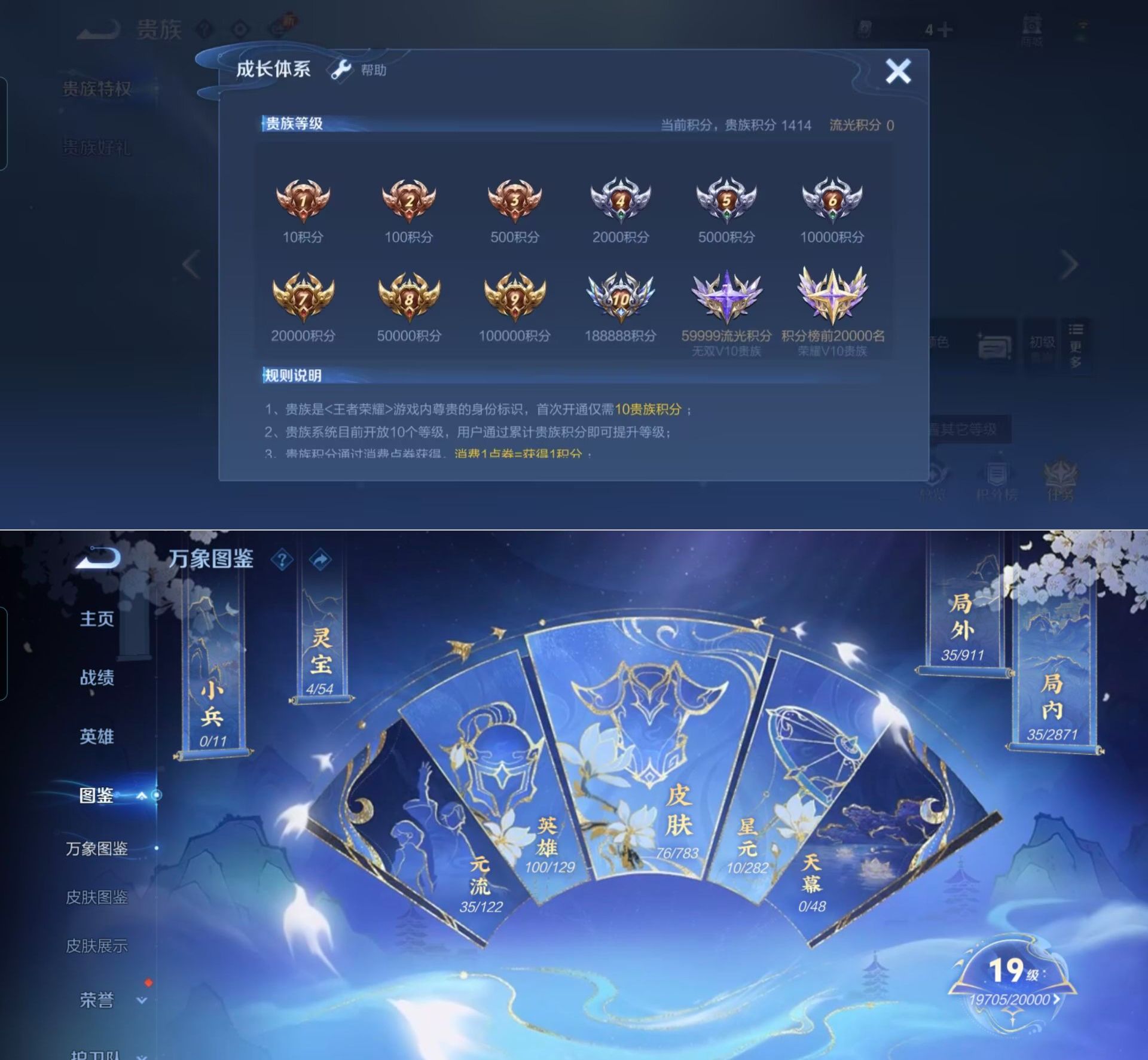 WZQM4211828王者荣耀账号详情图3 WZQM4211828王者荣耀账号详情图3