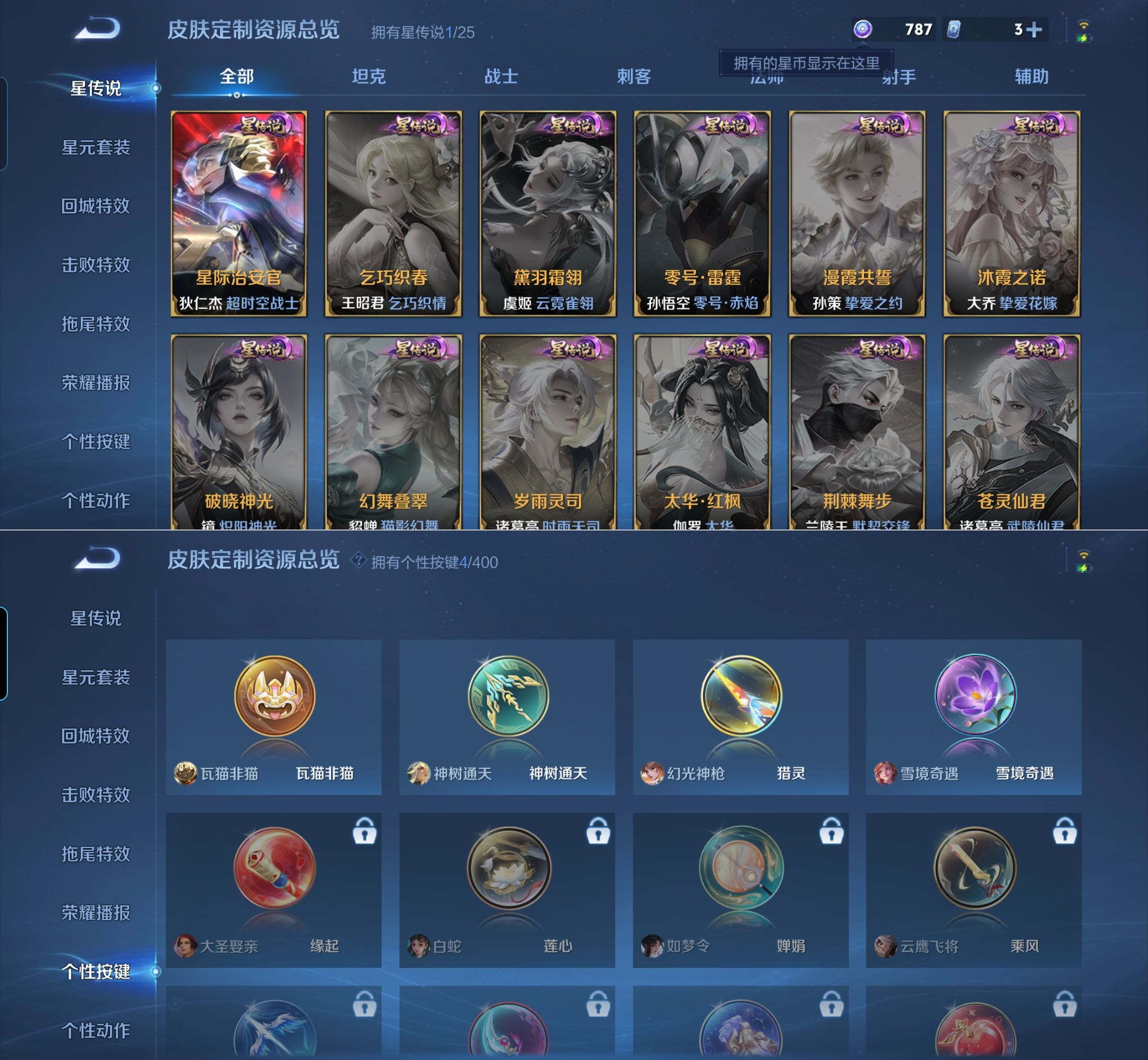 WZCMW4222246王者荣耀账号详情图7