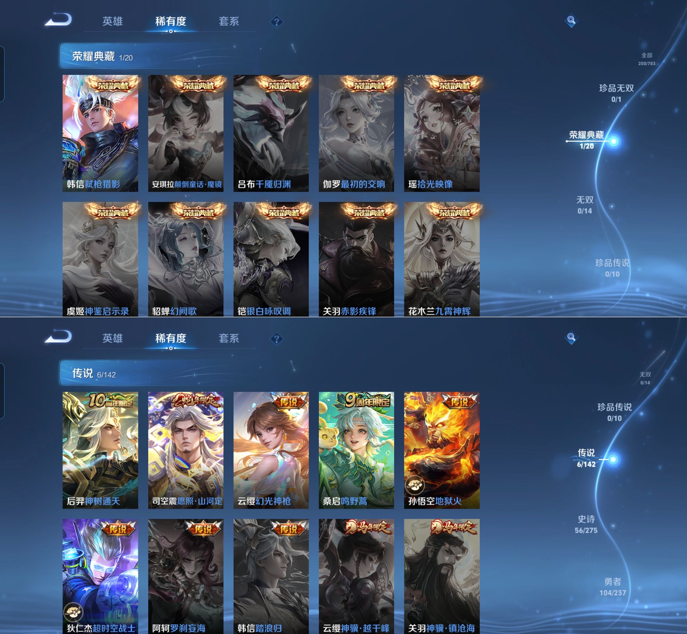 WZCMW4222246王者荣耀账号详情图3