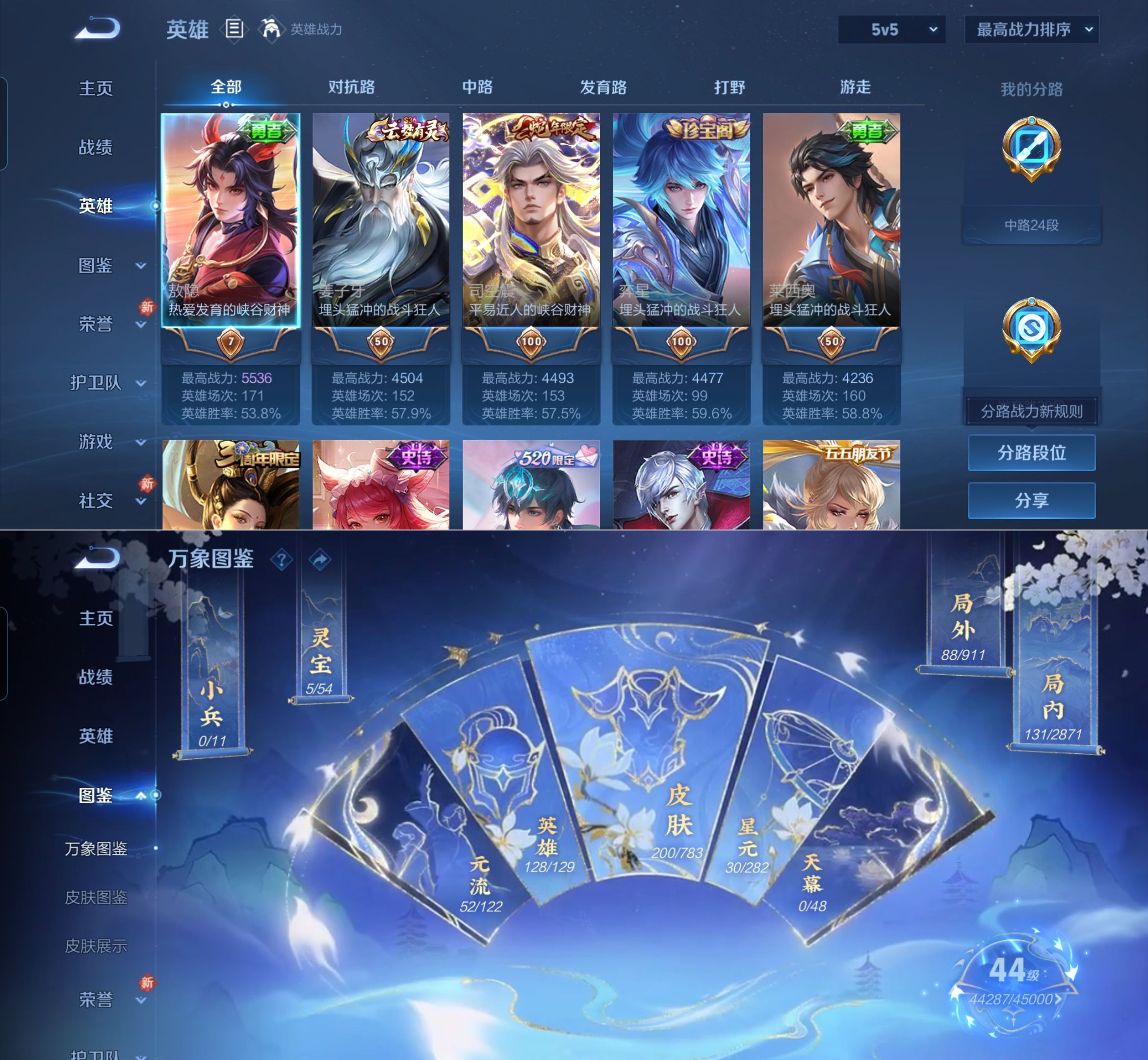 WZCMW4222246王者荣耀账号详情图2