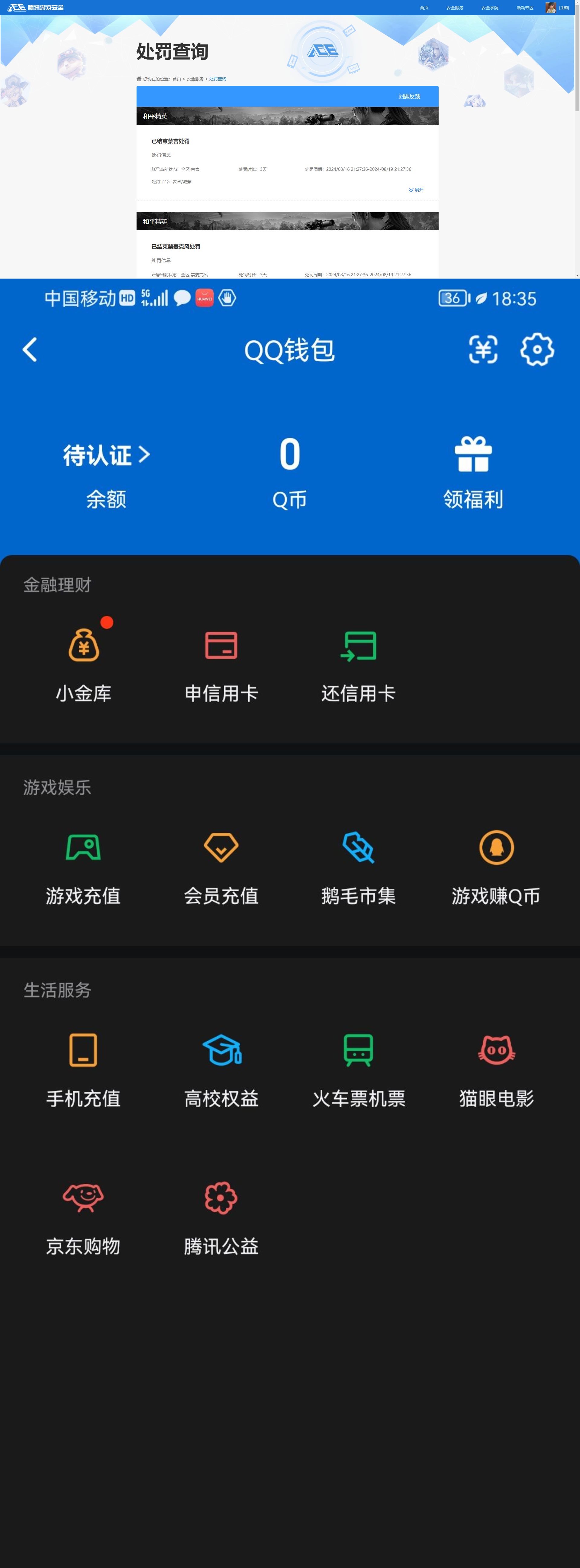 WZQM4211828王者荣耀账号详情图9 WZQM4211828王者荣耀账号详情图9