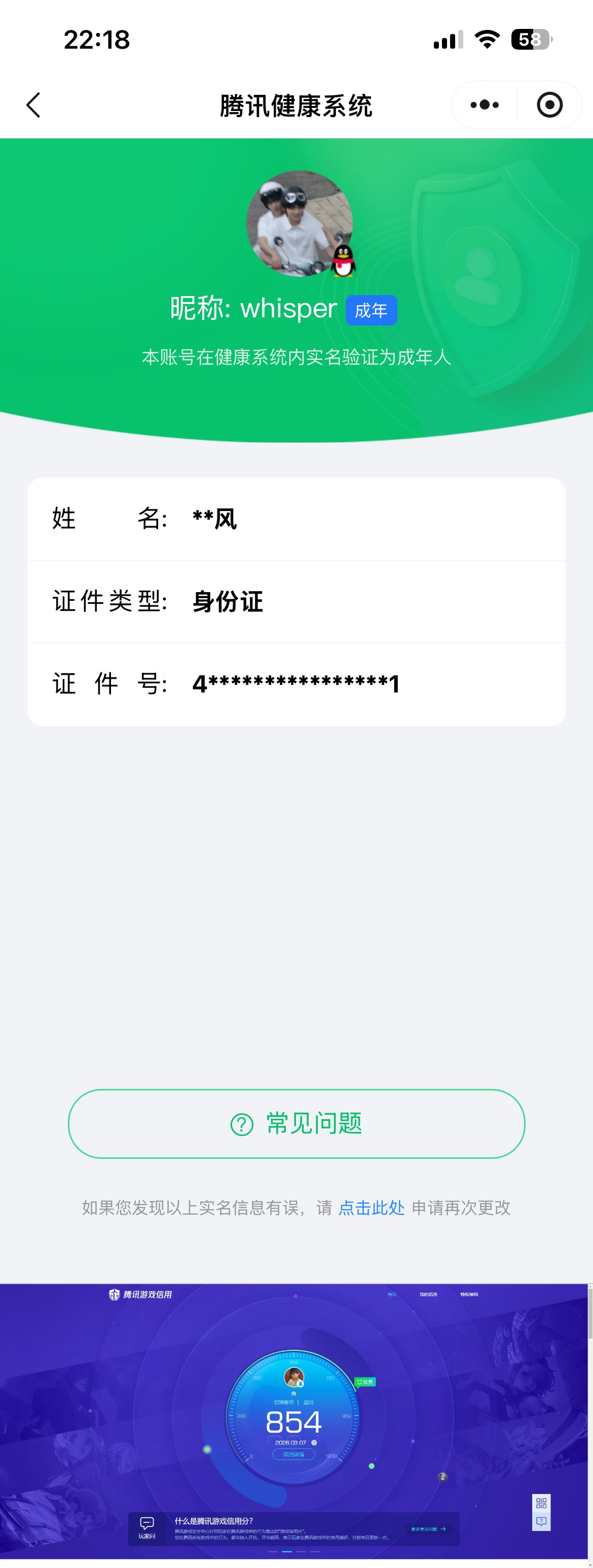 WZQM4211828王者荣耀账号详情图8 WZQM4211828王者荣耀账号详情图8