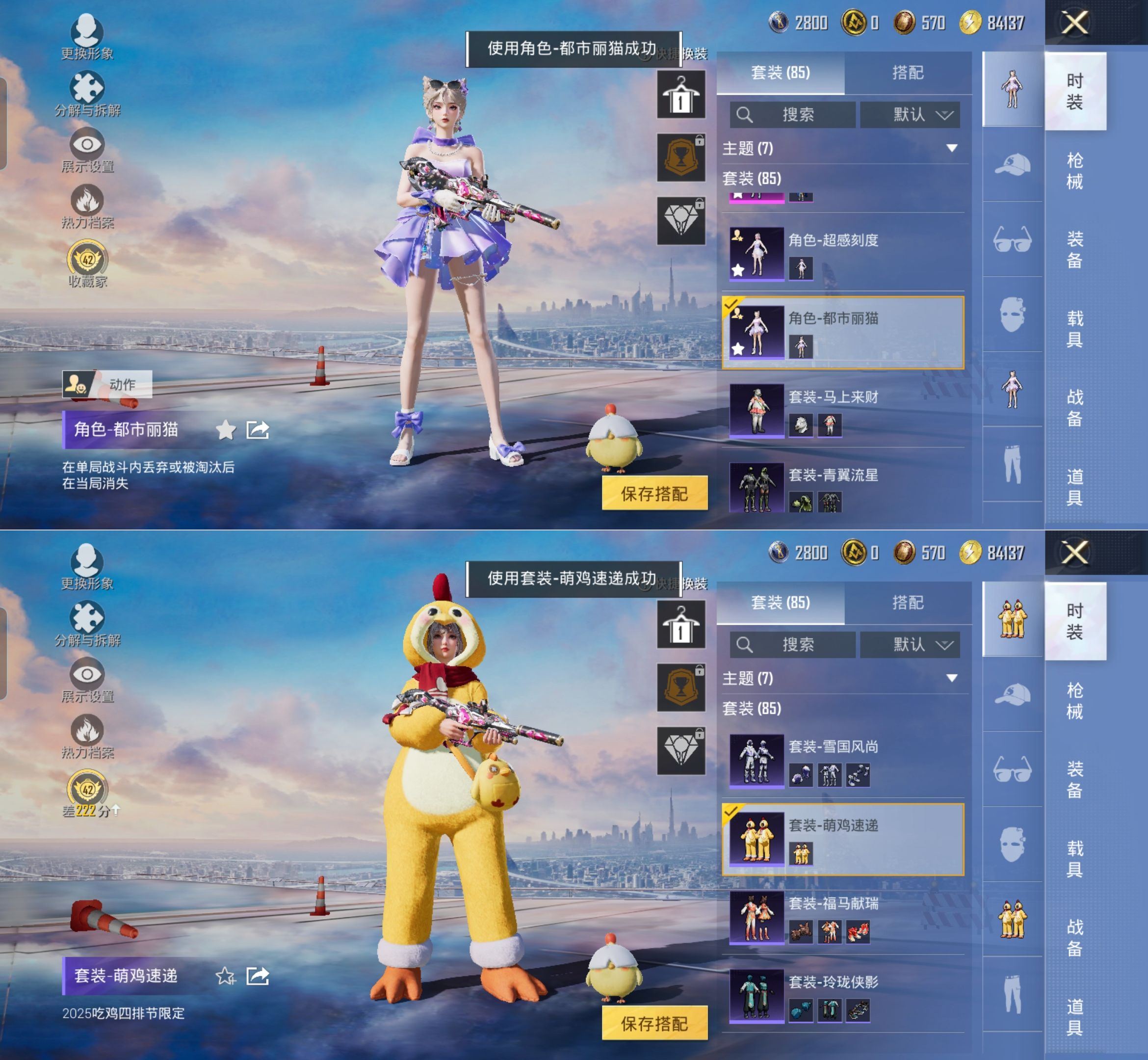 HPQM4116585和平精英账号详情图11