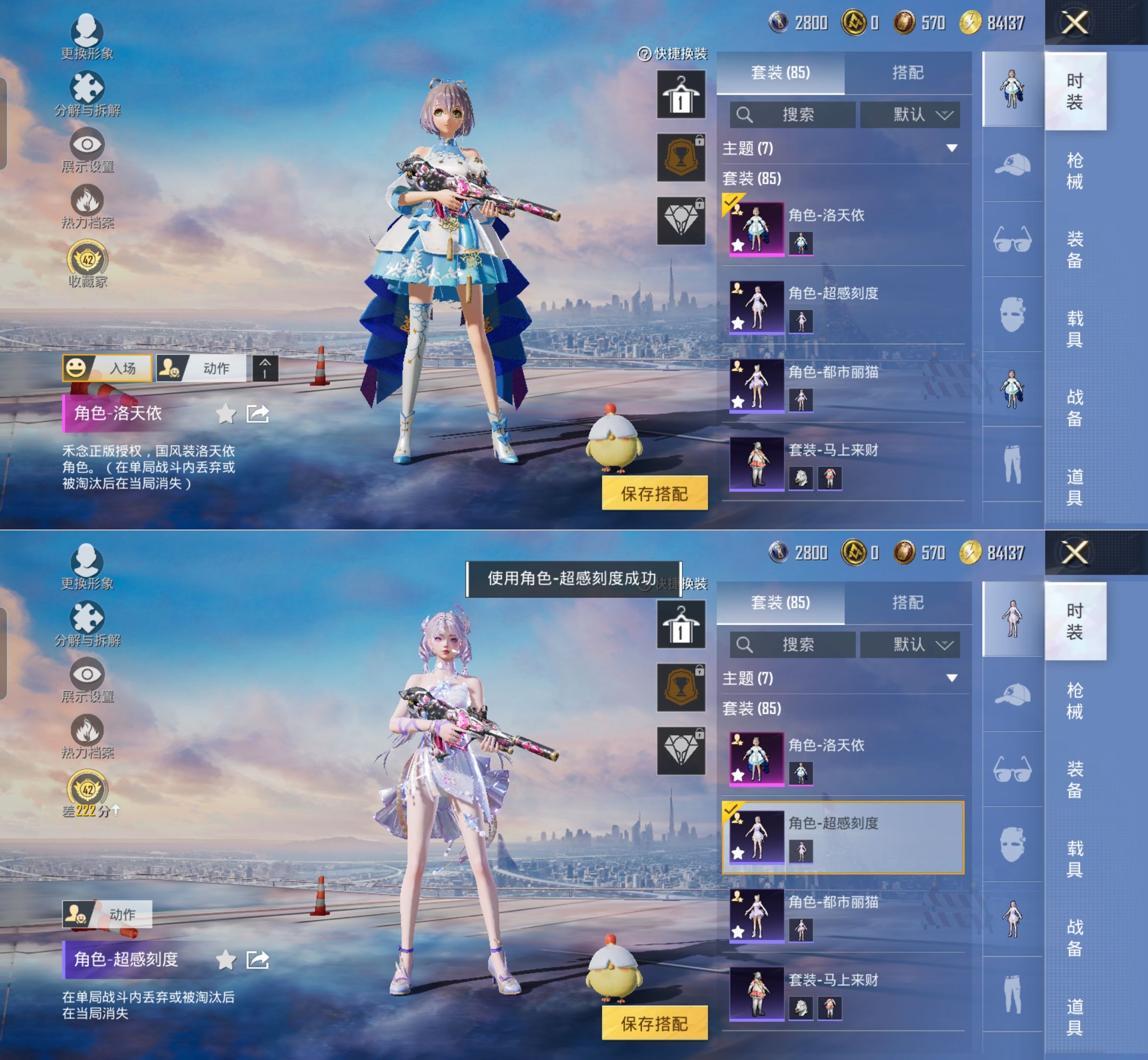 HPQM4116585和平精英账号详情图10