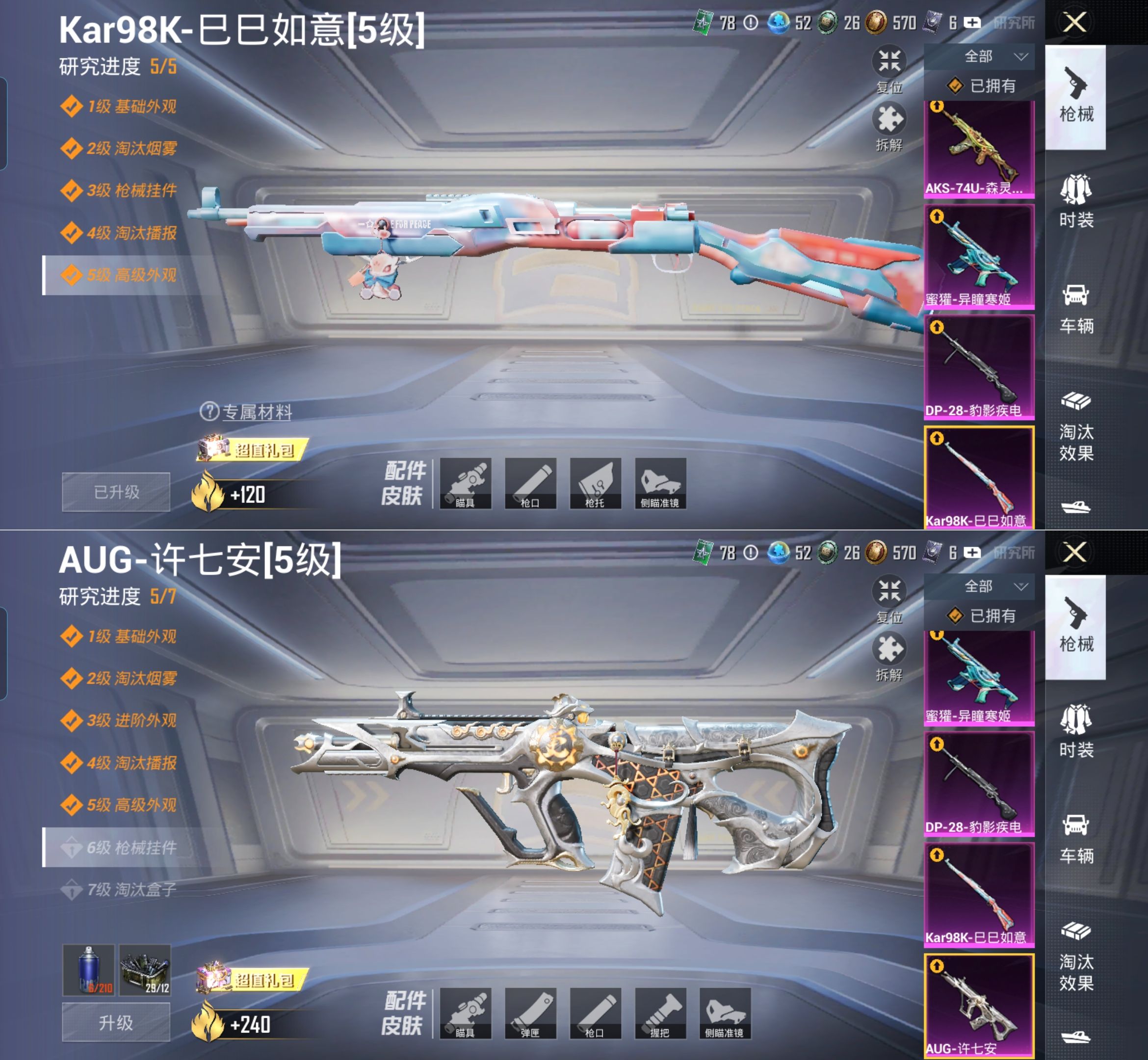 HPQM4116585和平精英账号详情图9