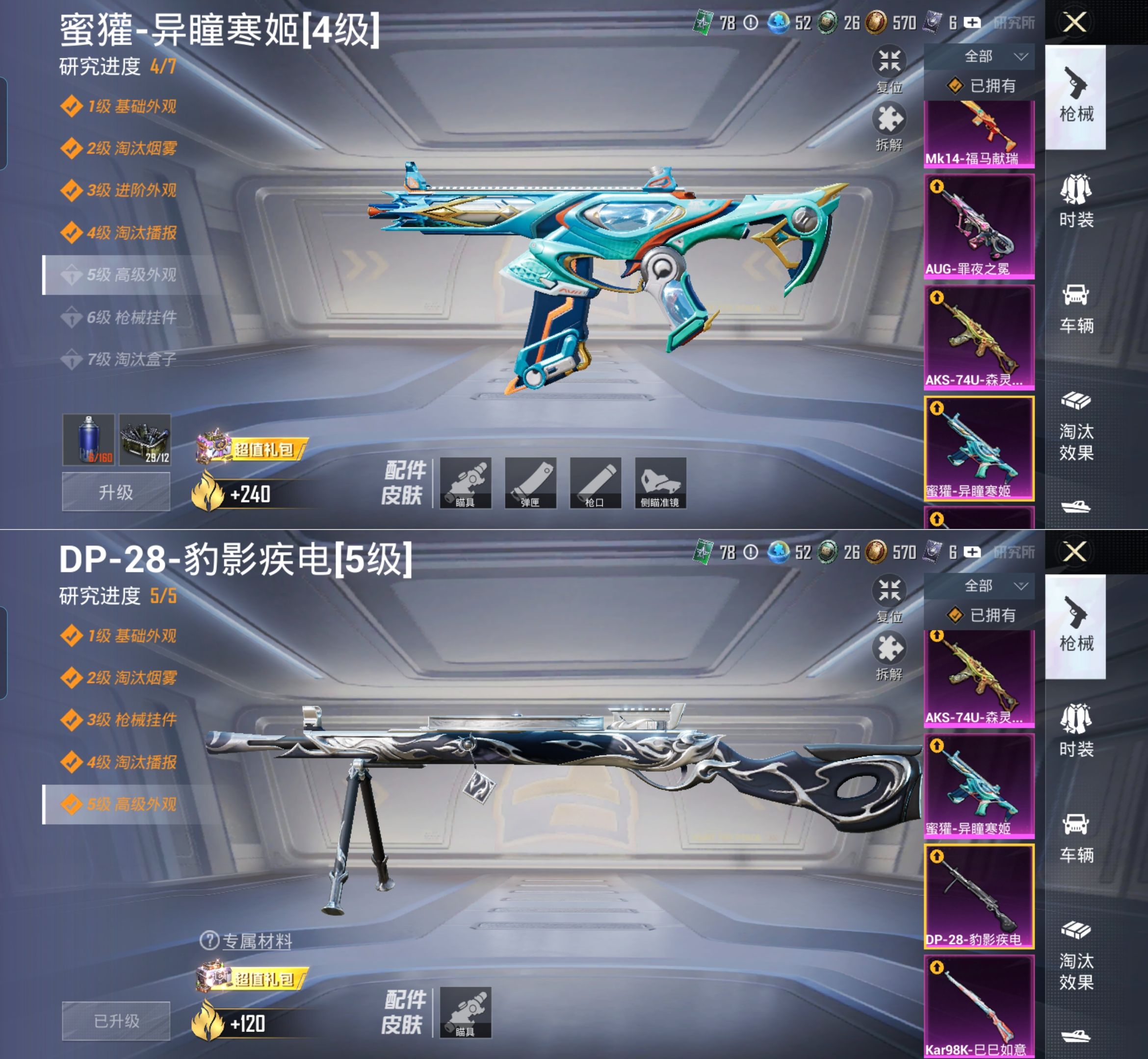 HPQM4116585和平精英账号详情图8