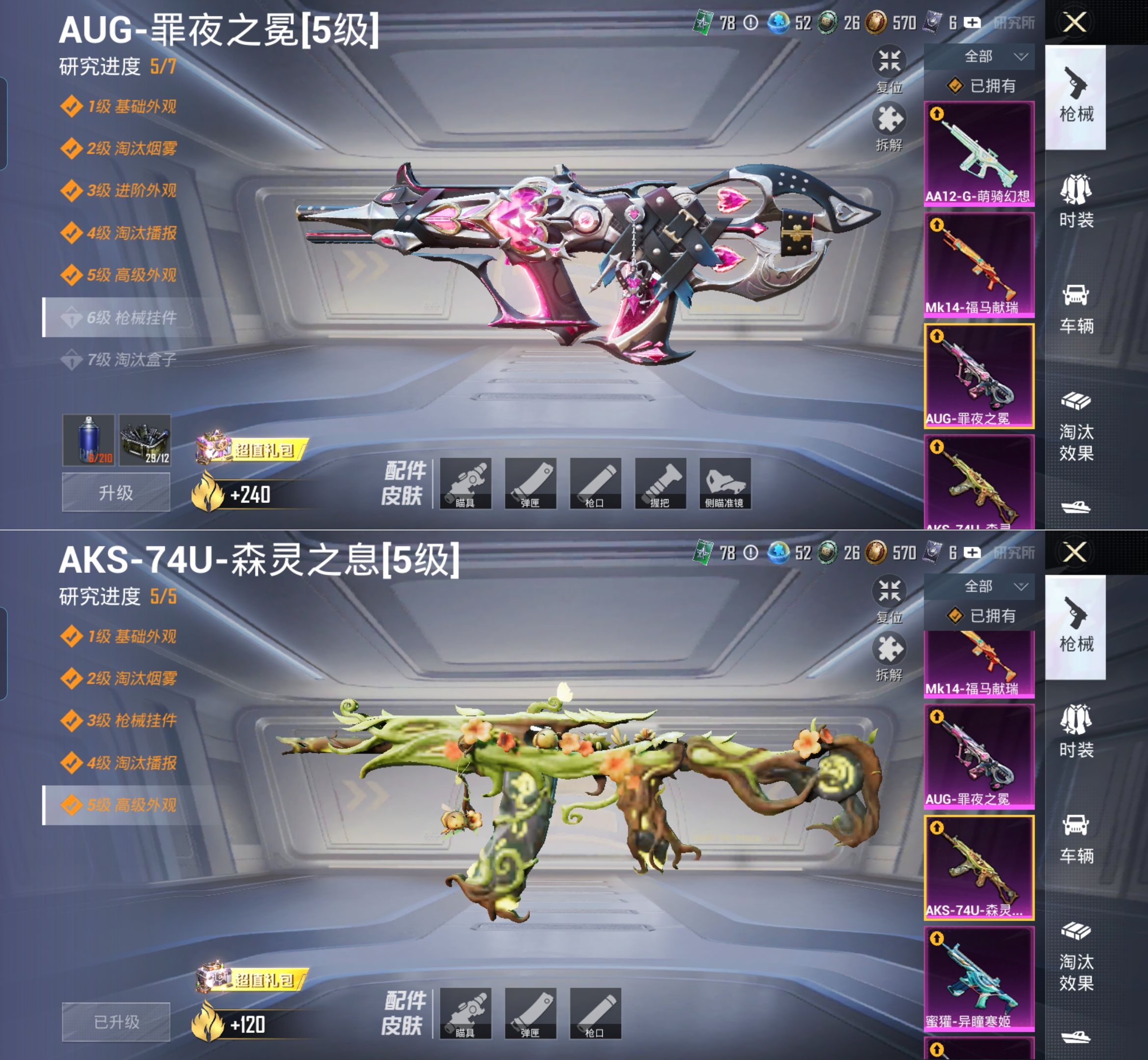 HPQM4116585和平精英账号详情图7