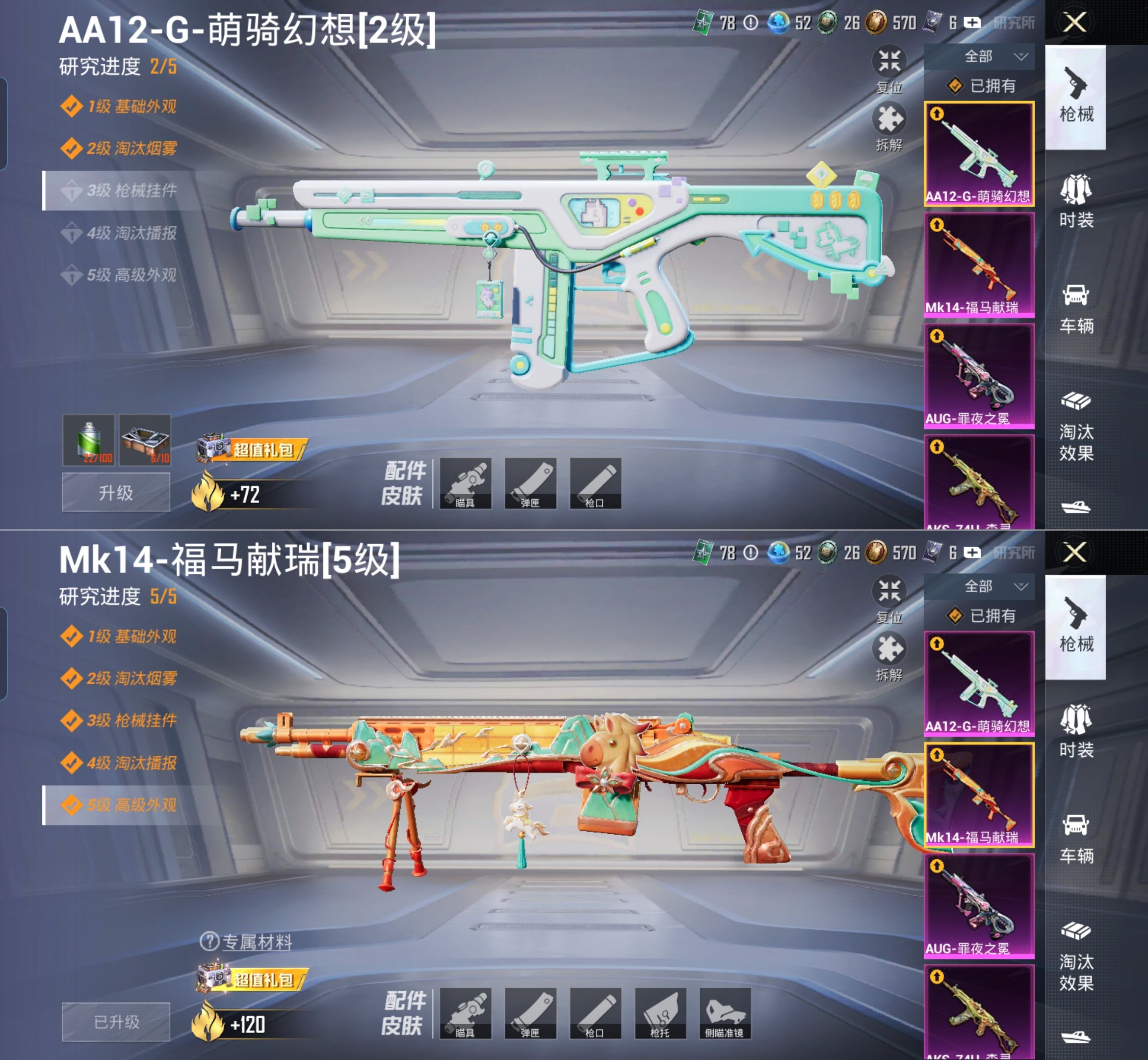 HPQM4116585和平精英账号详情图6