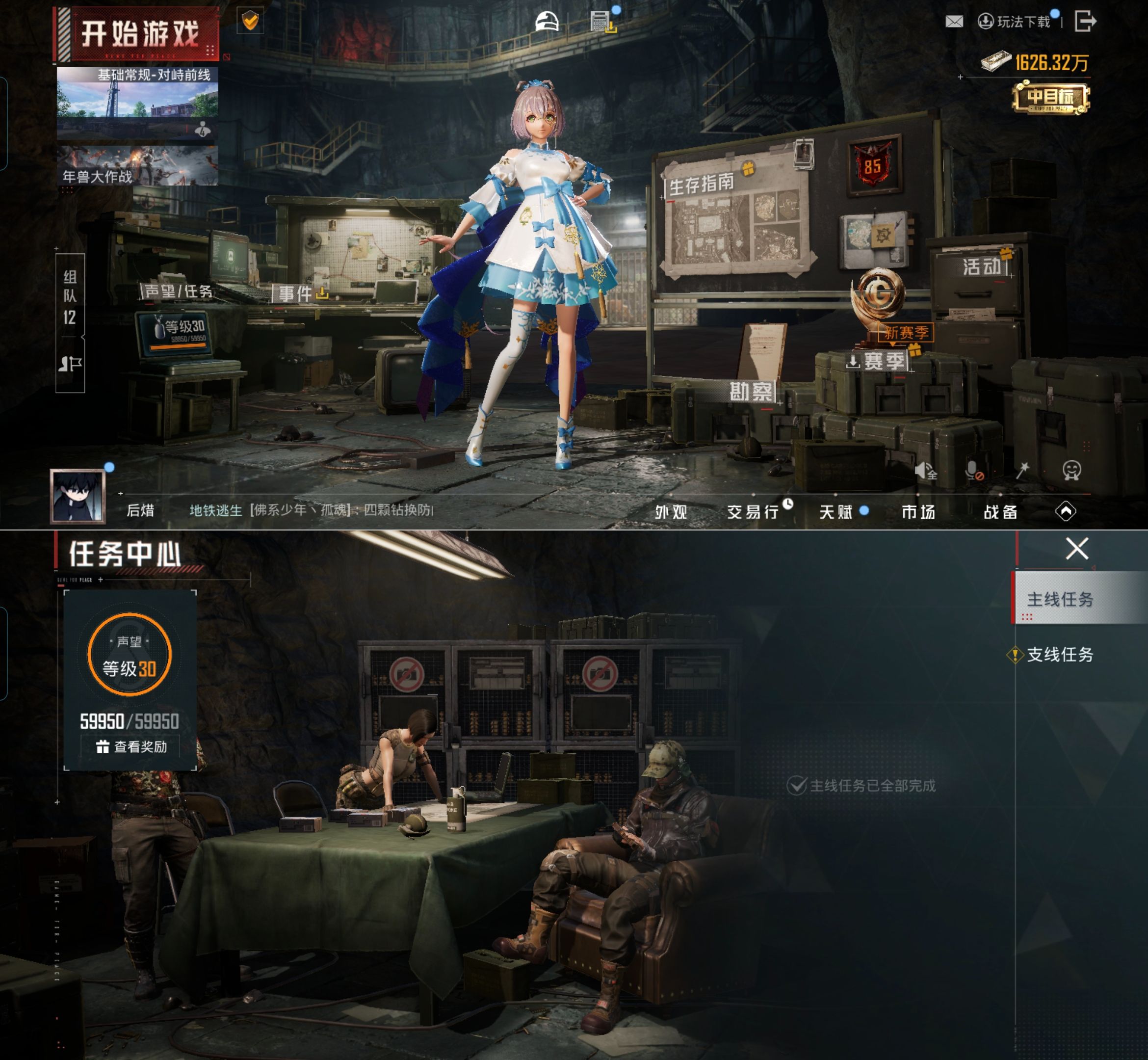 HPQM4116585和平精英账号详情图4