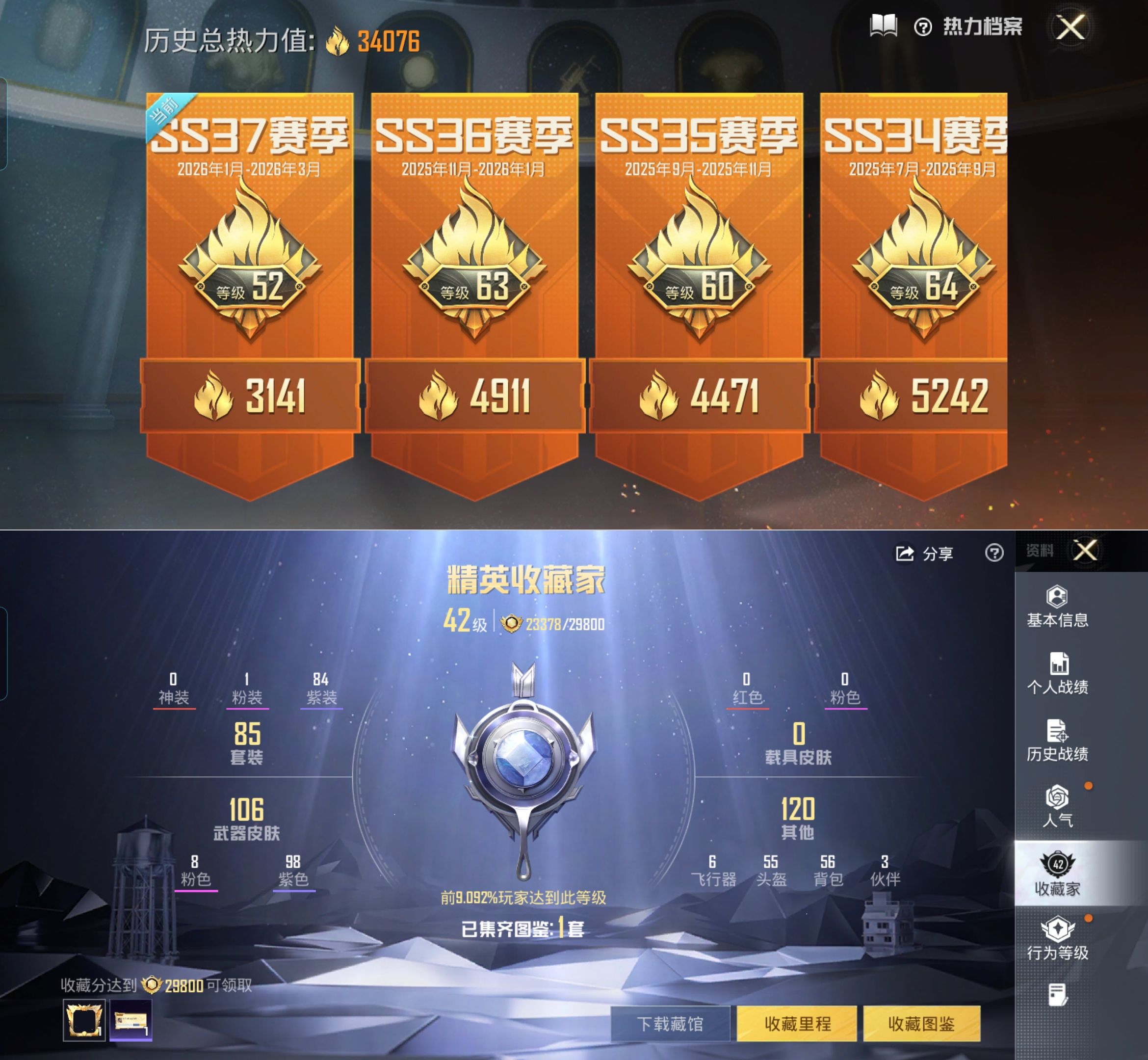 HPQM4116585和平精英账号详情图3