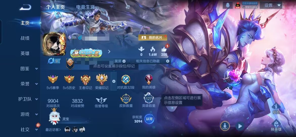 王者荣耀账号安卓QQMWZ105493【无二次包 V7 1典藏 12传说 3星传说 幽冥火】安卓Q-222皮肤-127英