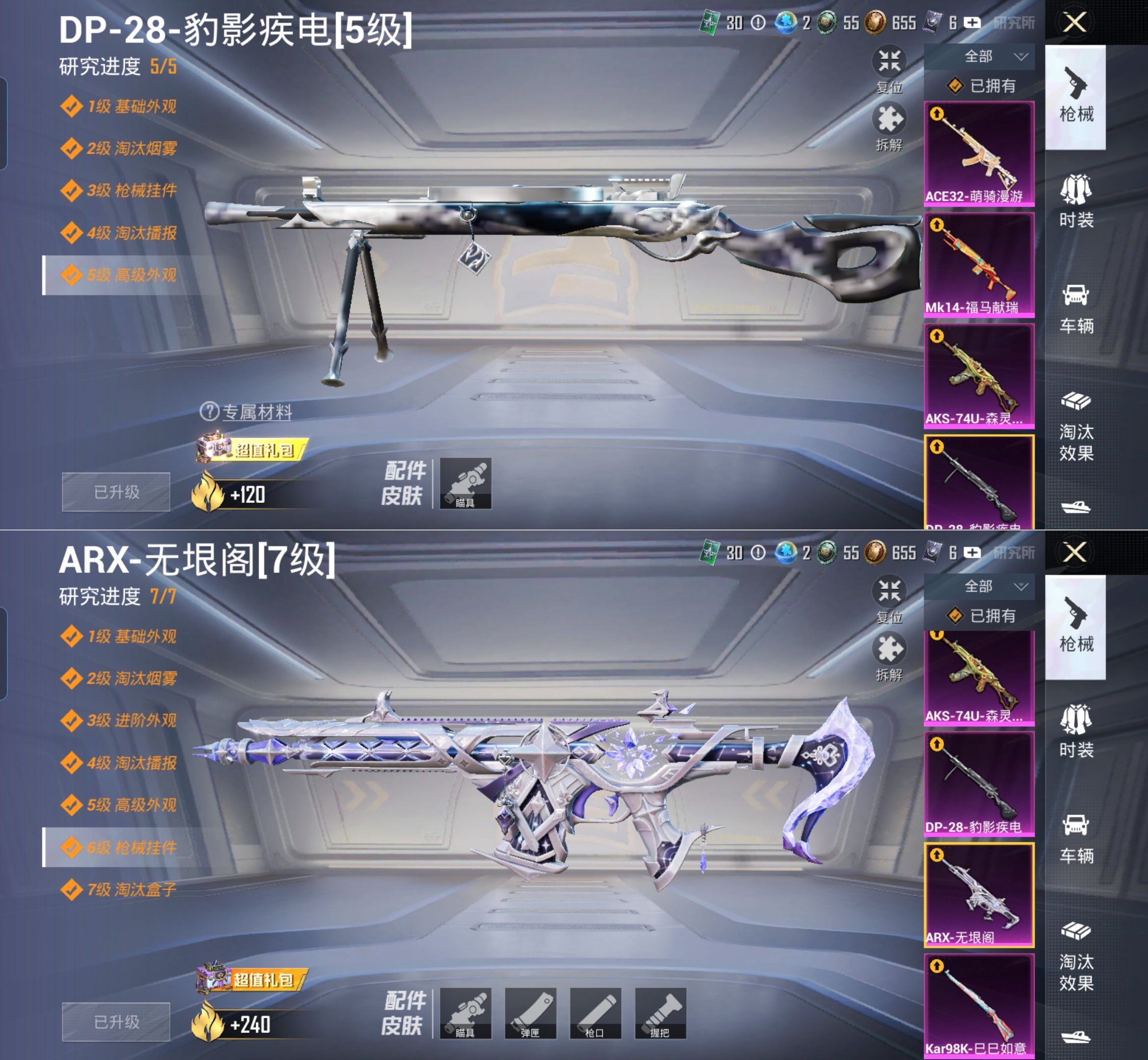 HPQM4116328和平精英账号详情图8