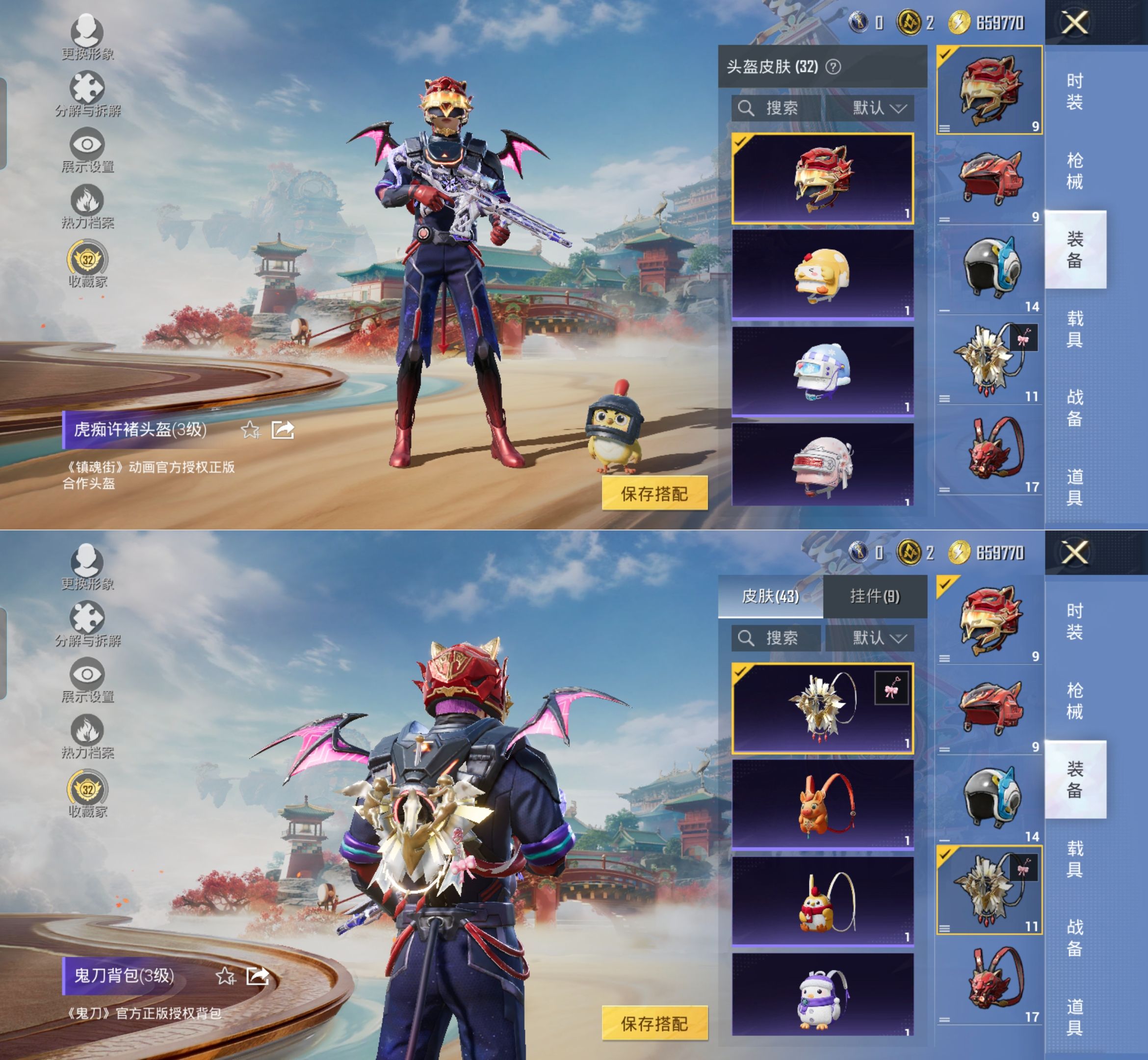 HPQM4116328和平精英账号详情图7