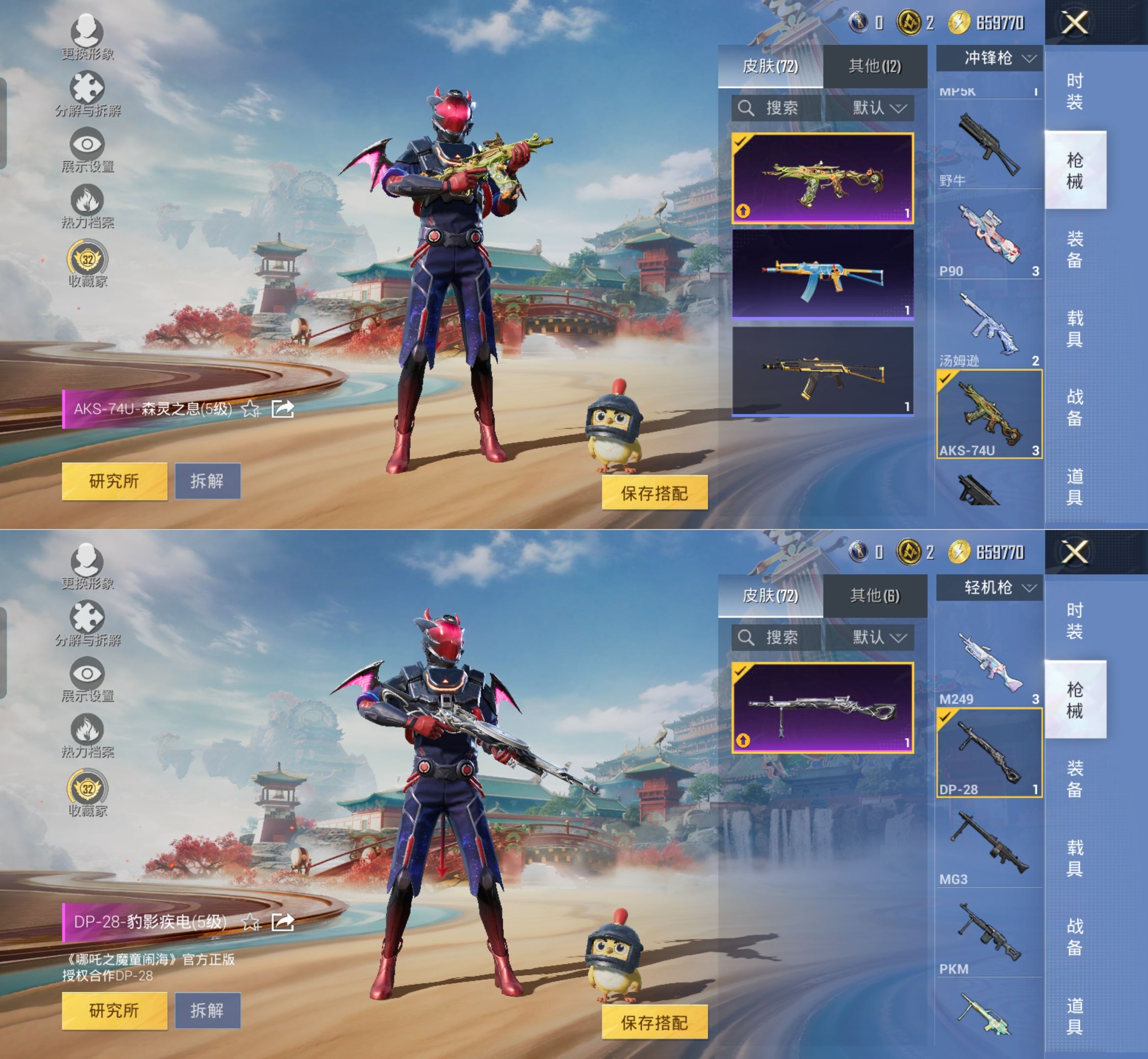 HPQM4116328和平精英账号详情图6