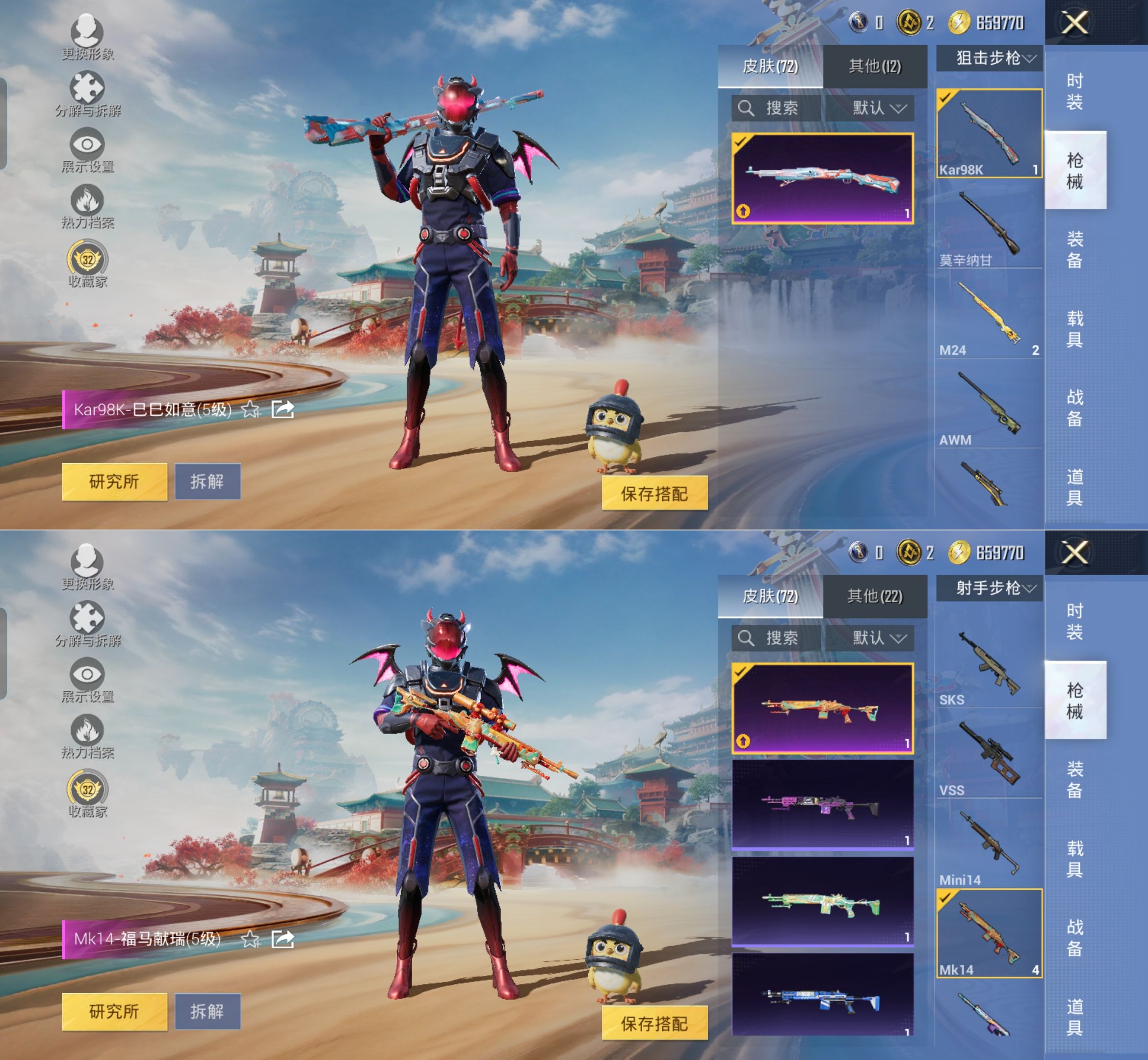 HPQM4116328和平精英账号详情图5