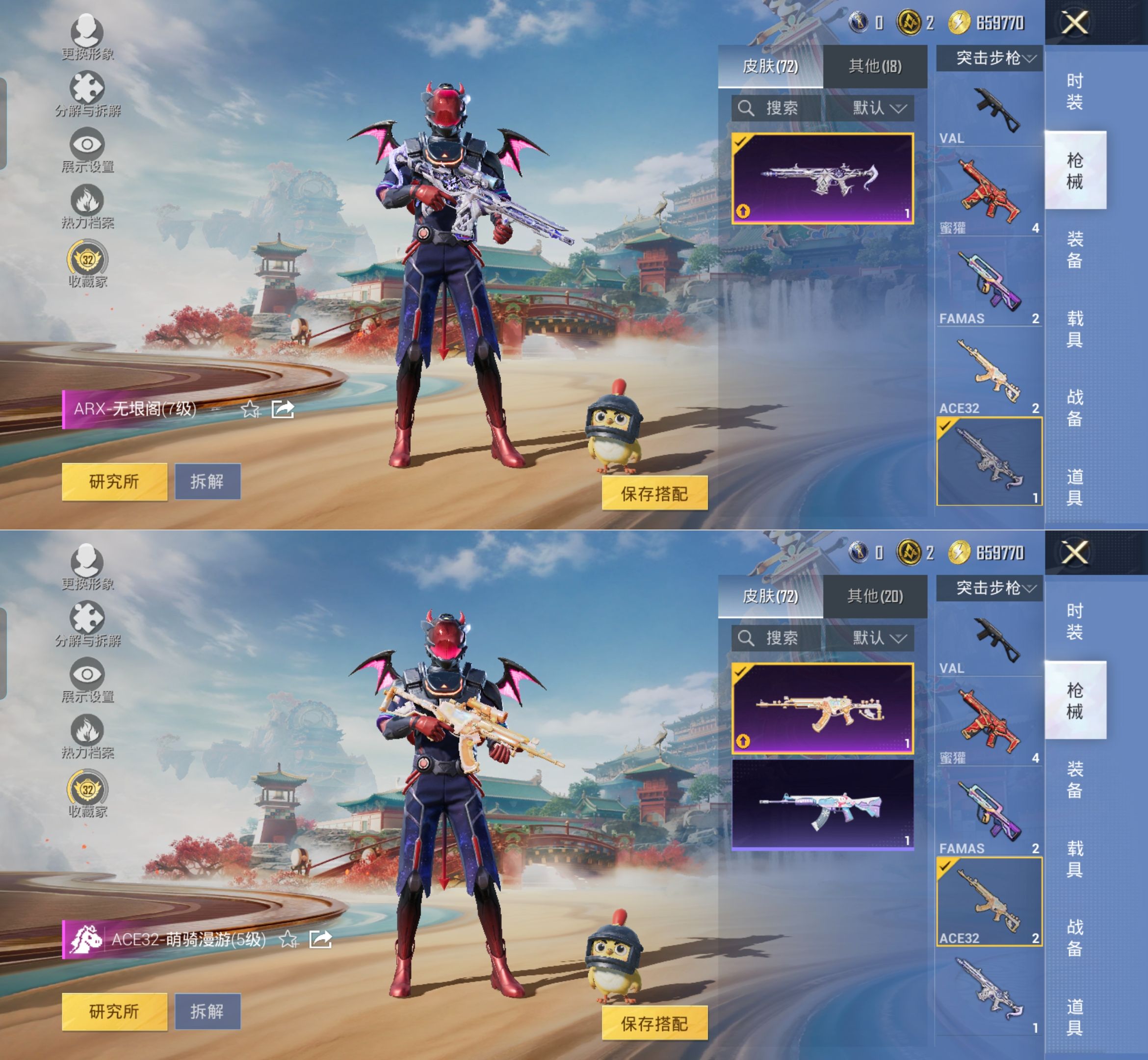 HPQM4116328和平精英账号详情图4