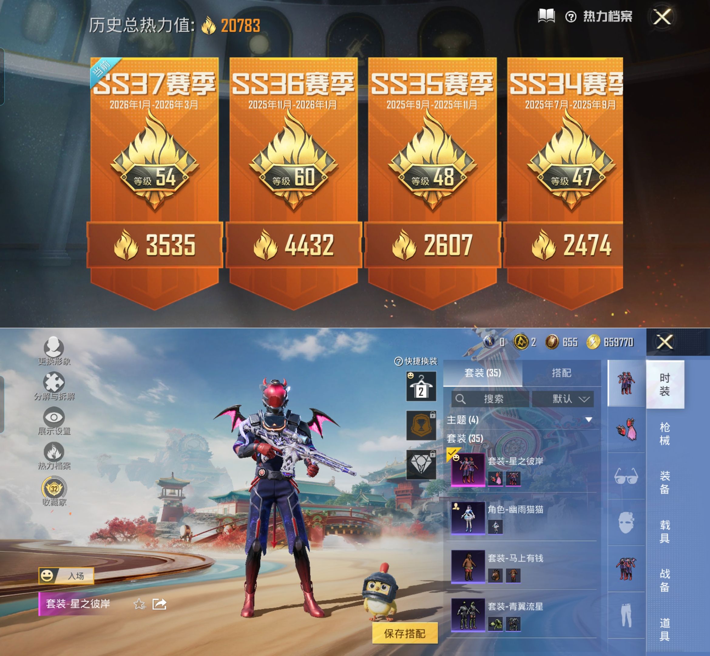 HPQM4116328和平精英账号详情图3