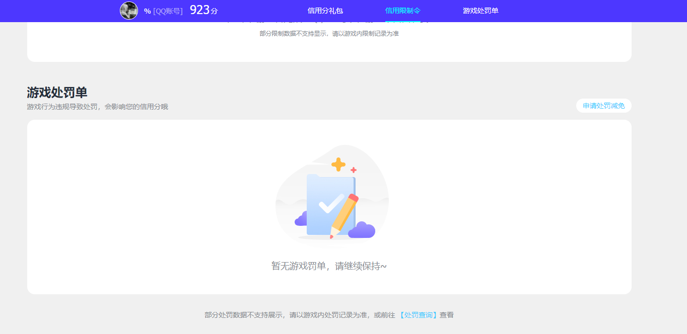 HPQM4116328和平精英账号详情图11