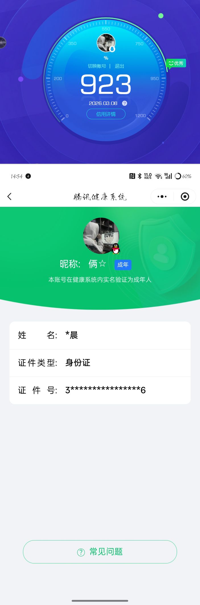 HPQM4116328和平精英账号详情图10