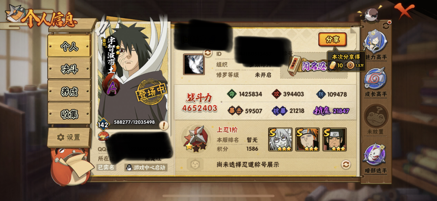 火影忍者账号苹果QQMHY4003可二次-【S忍者8 A忍者21 通灵13】【苹果Q-1805区-142级-V6-465