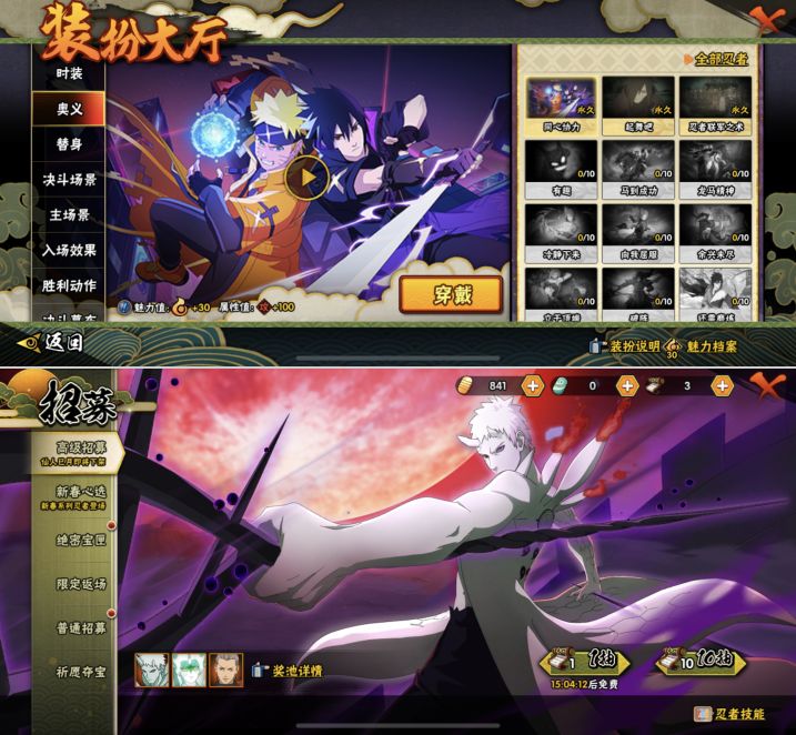 HYQM418590火影忍者账号详情图9