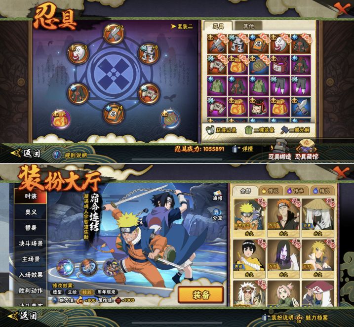 HYQM418590火影忍者账号详情图8