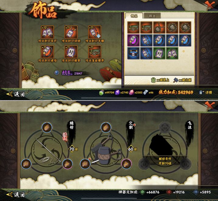 HYQM418590火影忍者账号详情图7