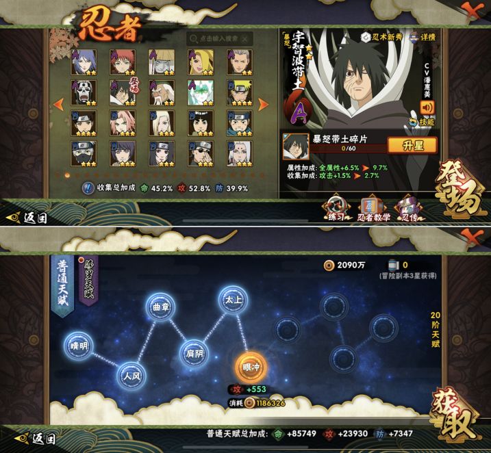 HYQM418590火影忍者账号详情图5