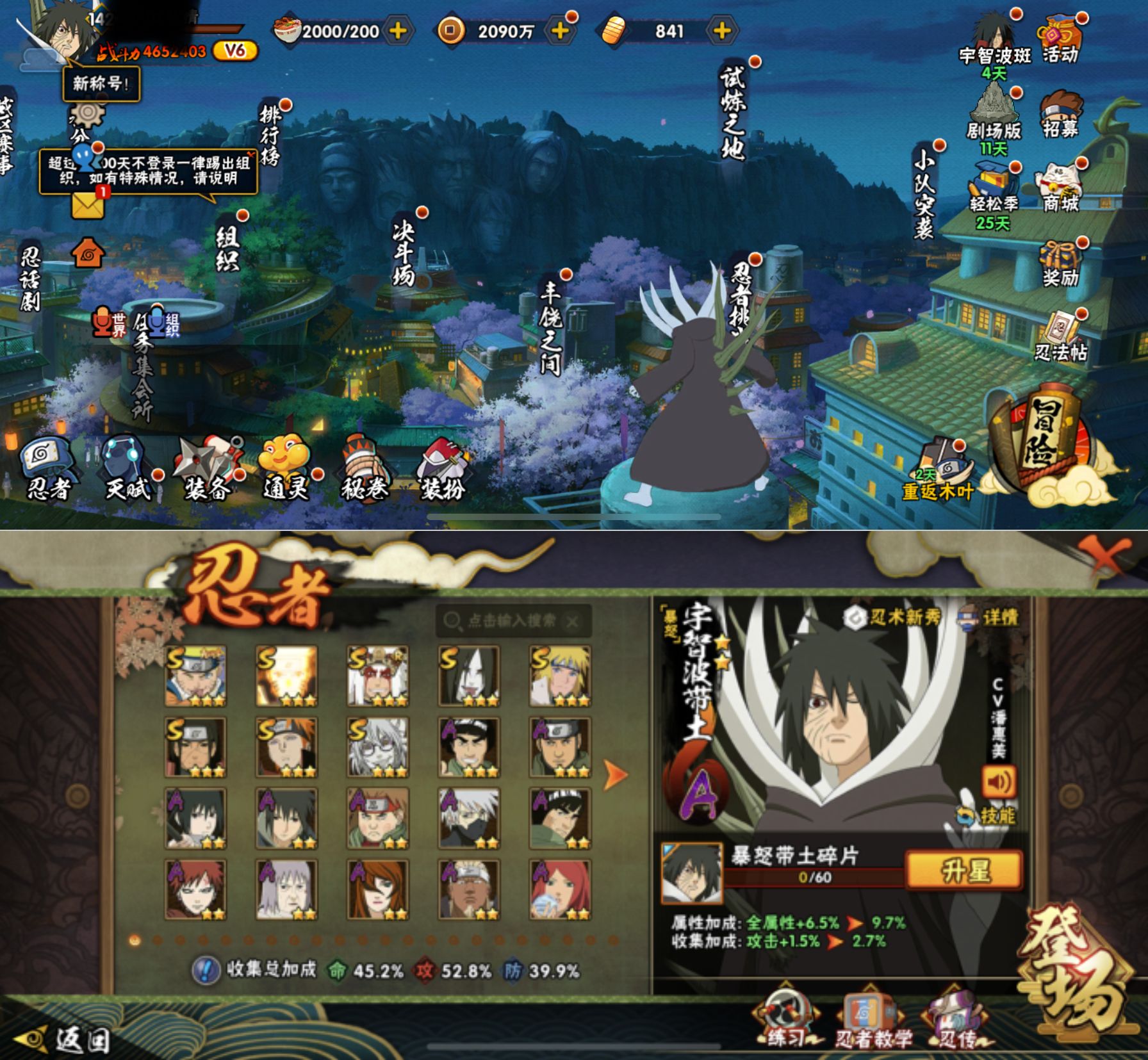 HYQM418590火影忍者账号详情图4