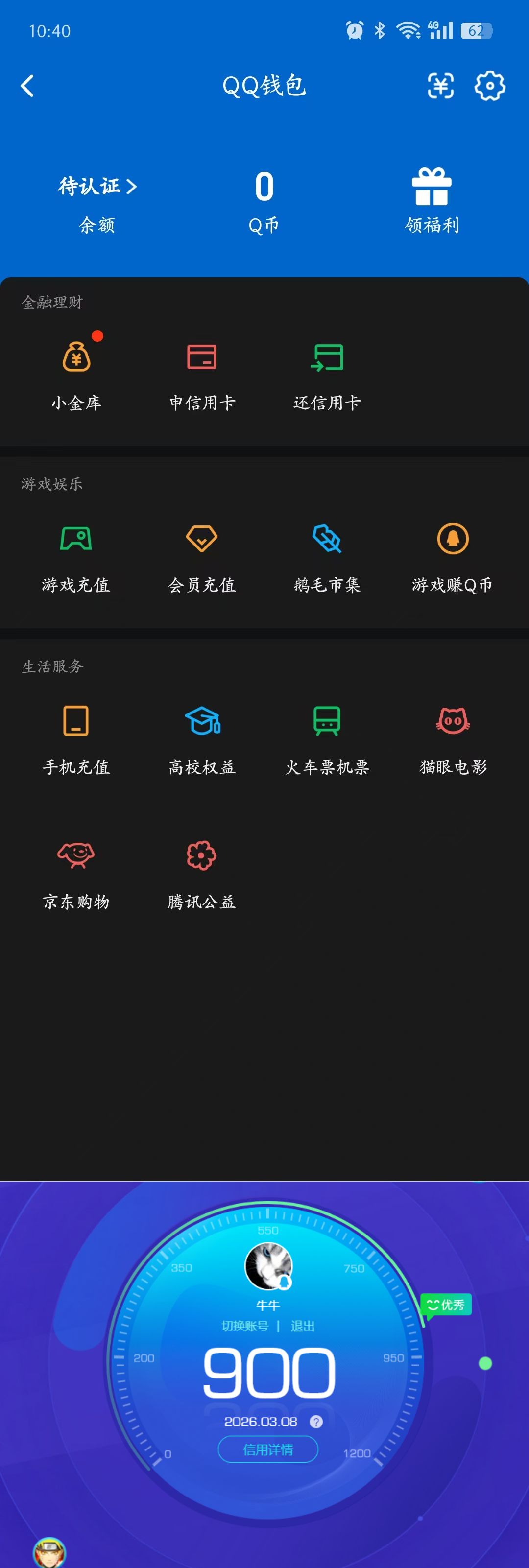 HYQM418590火影忍者账号详情图10