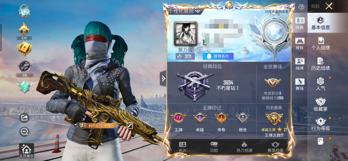 和平精英账号安卓QQM1046774【地铁满天赋7粉装-10特效枪深海小丑鱼 哥特 都市 浪漫天命 奇异  迅捷狂鲨 满