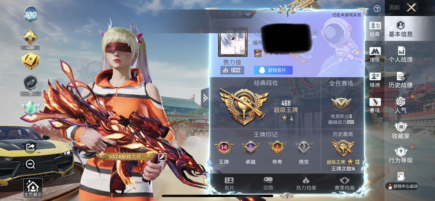 和平精英账号苹果QQM1046770【素材号1载具-6粉装-8特效枪 小可学妹 小丑鱼,暗影哥特 风花雪月[7级]梦之光