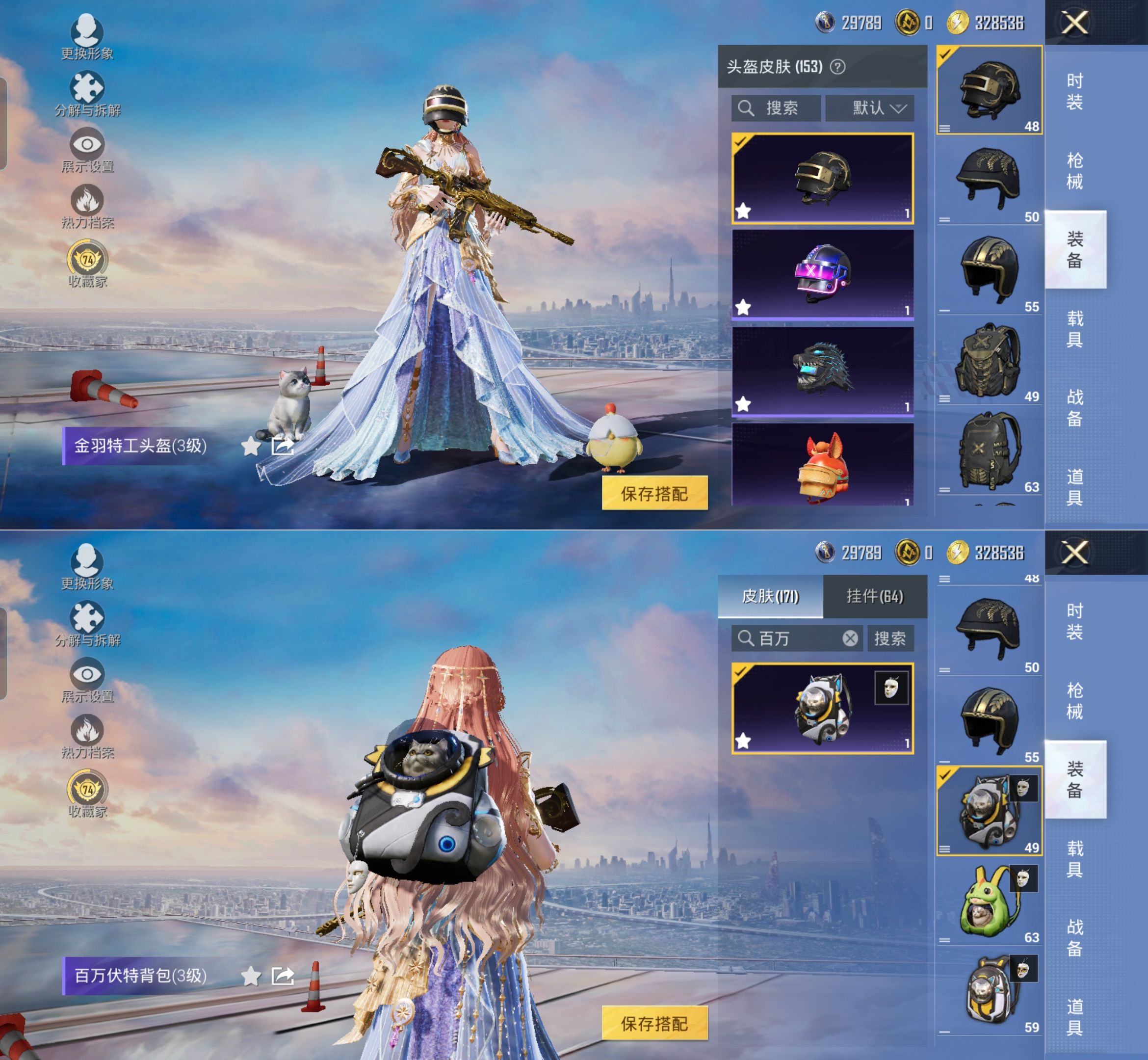 HPQM4116346和平精英账号详情图14