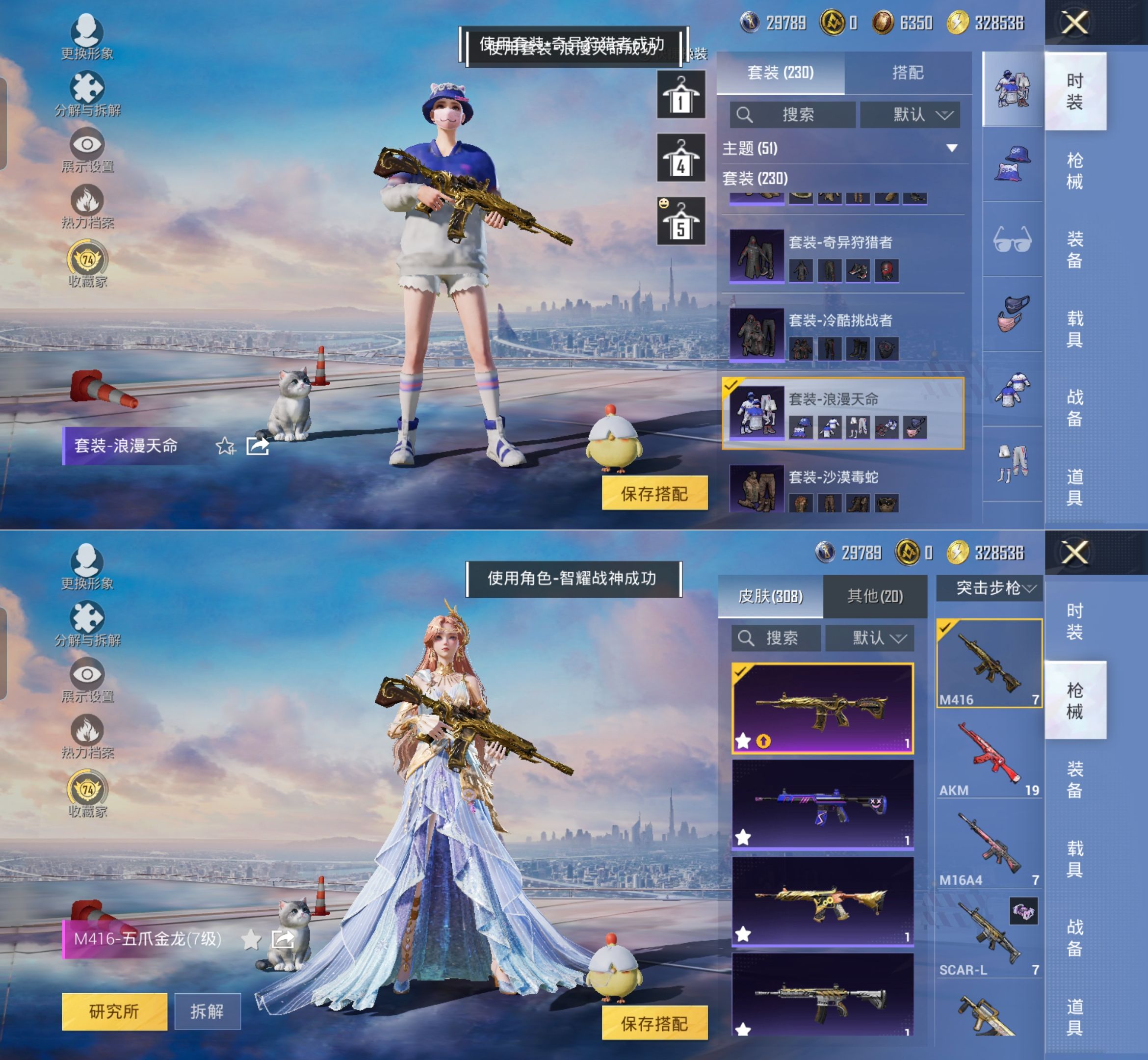 HPQM4116346和平精英账号详情图13