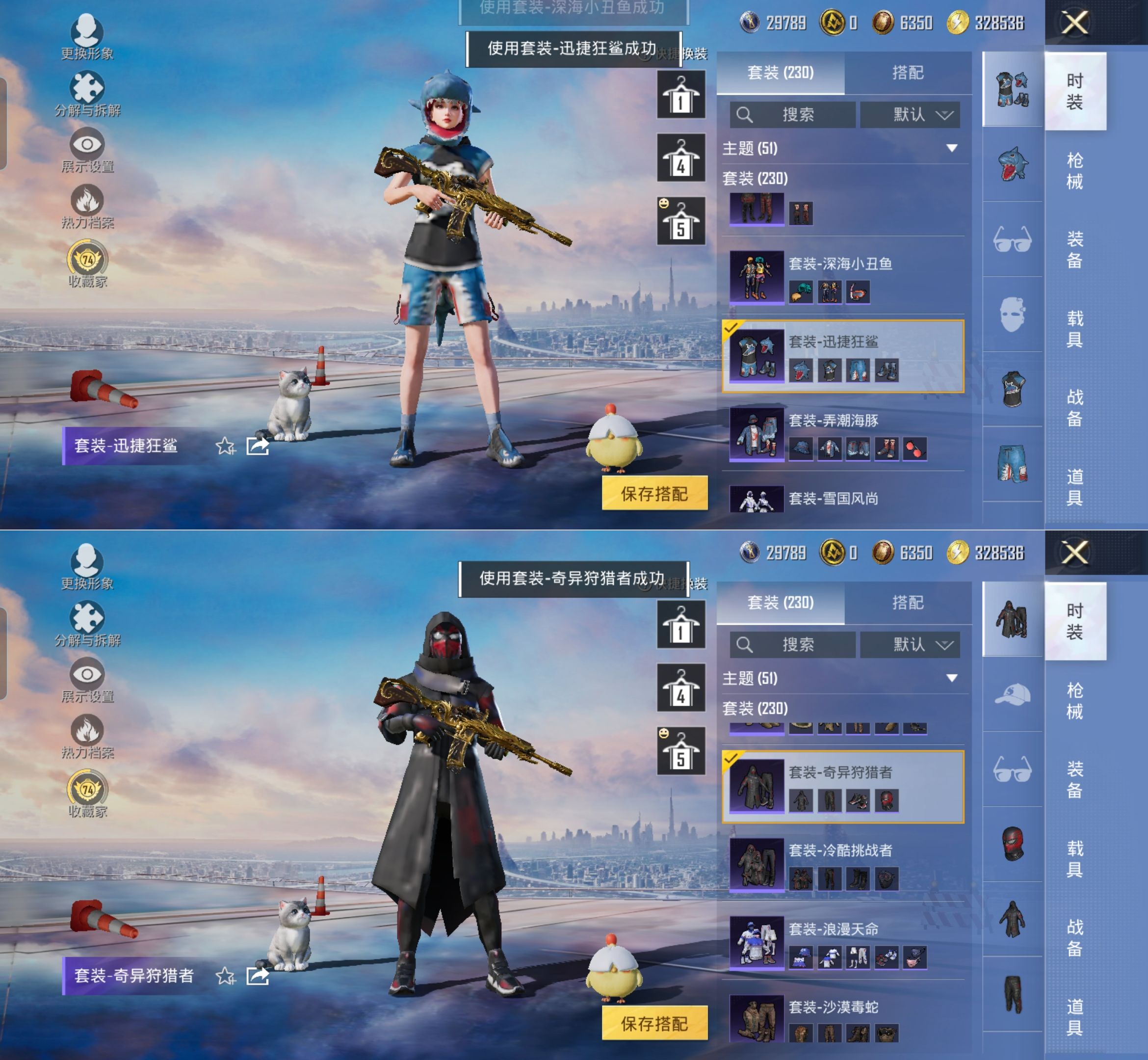 HPQM4116346和平精英账号详情图12