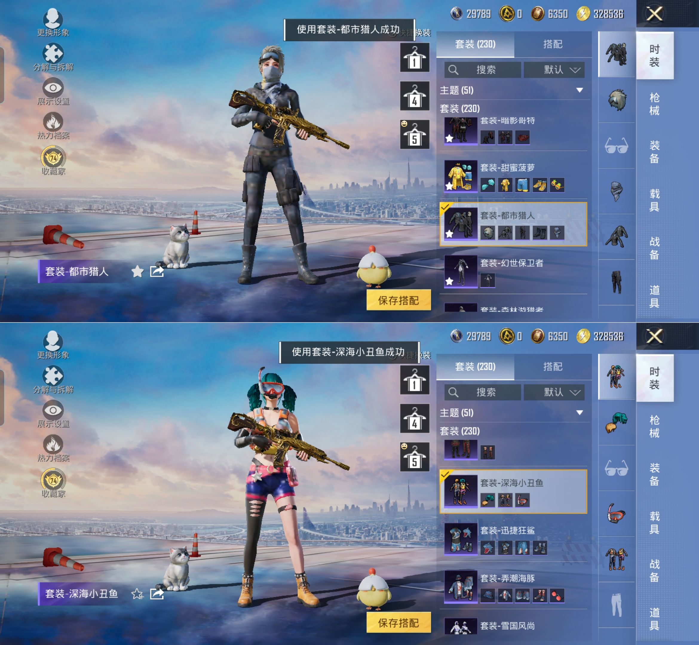 HPQM4116346和平精英账号详情图11