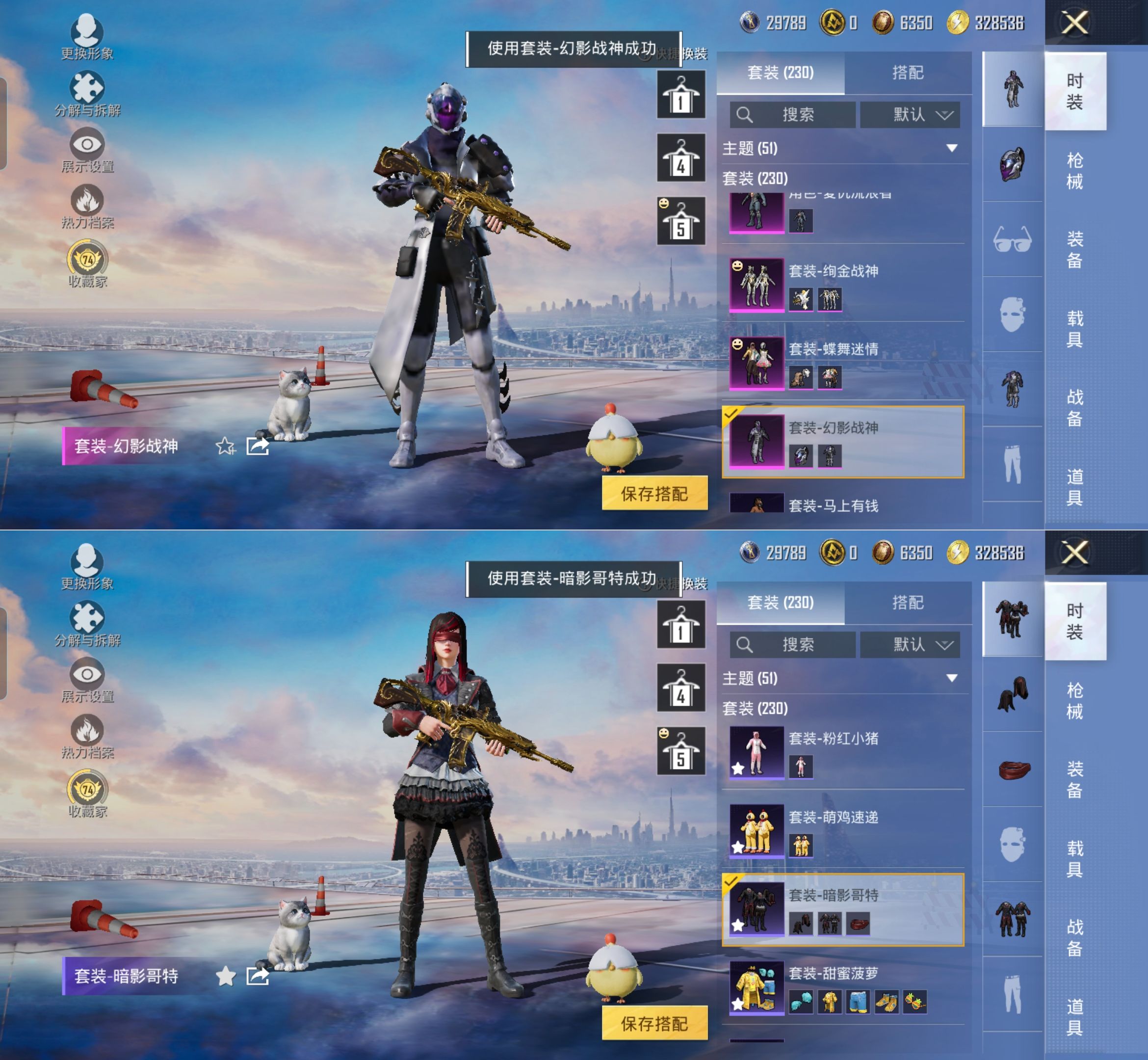 HPQM4116346和平精英账号详情图10