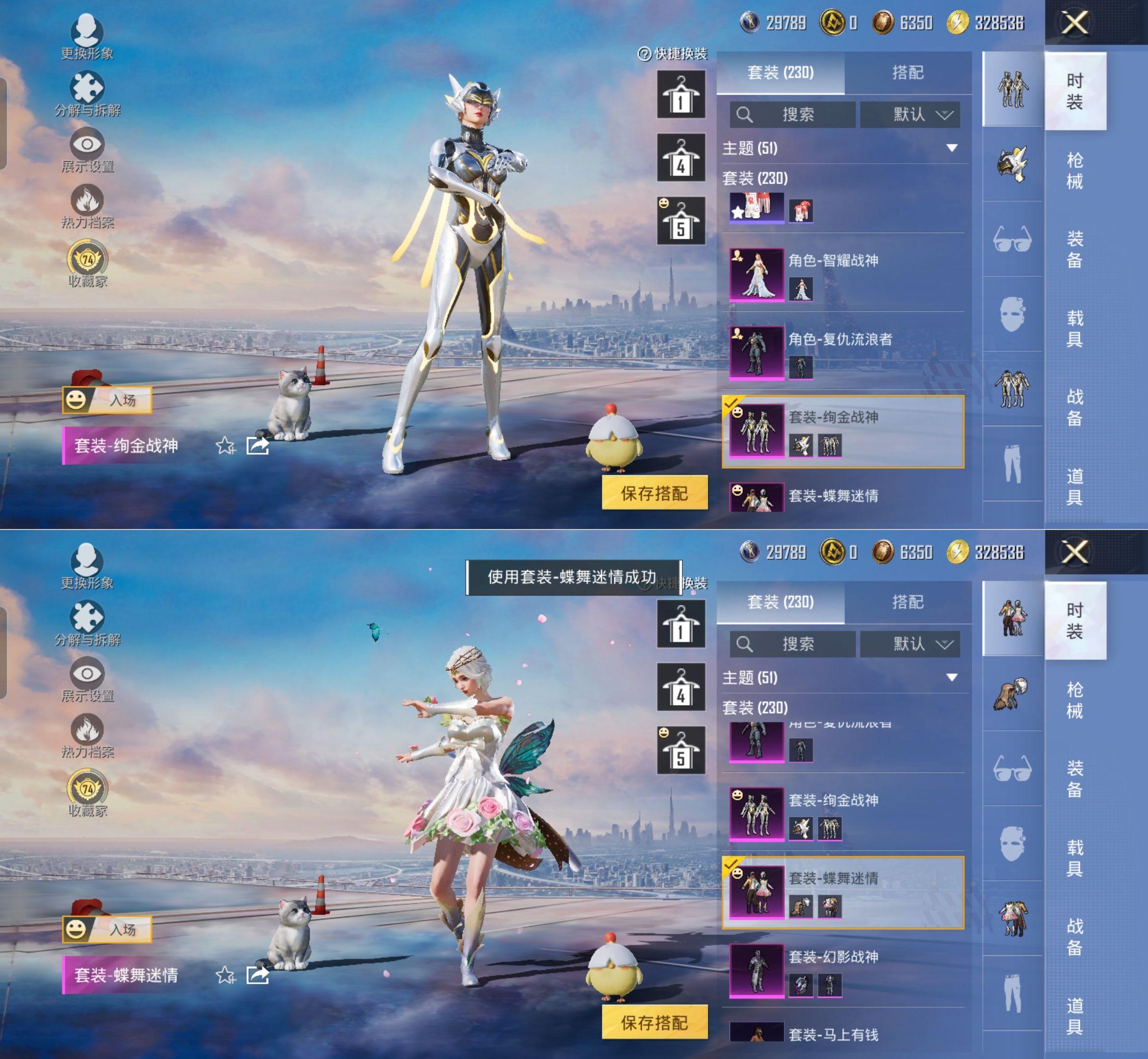 HPQM4116346和平精英账号详情图9