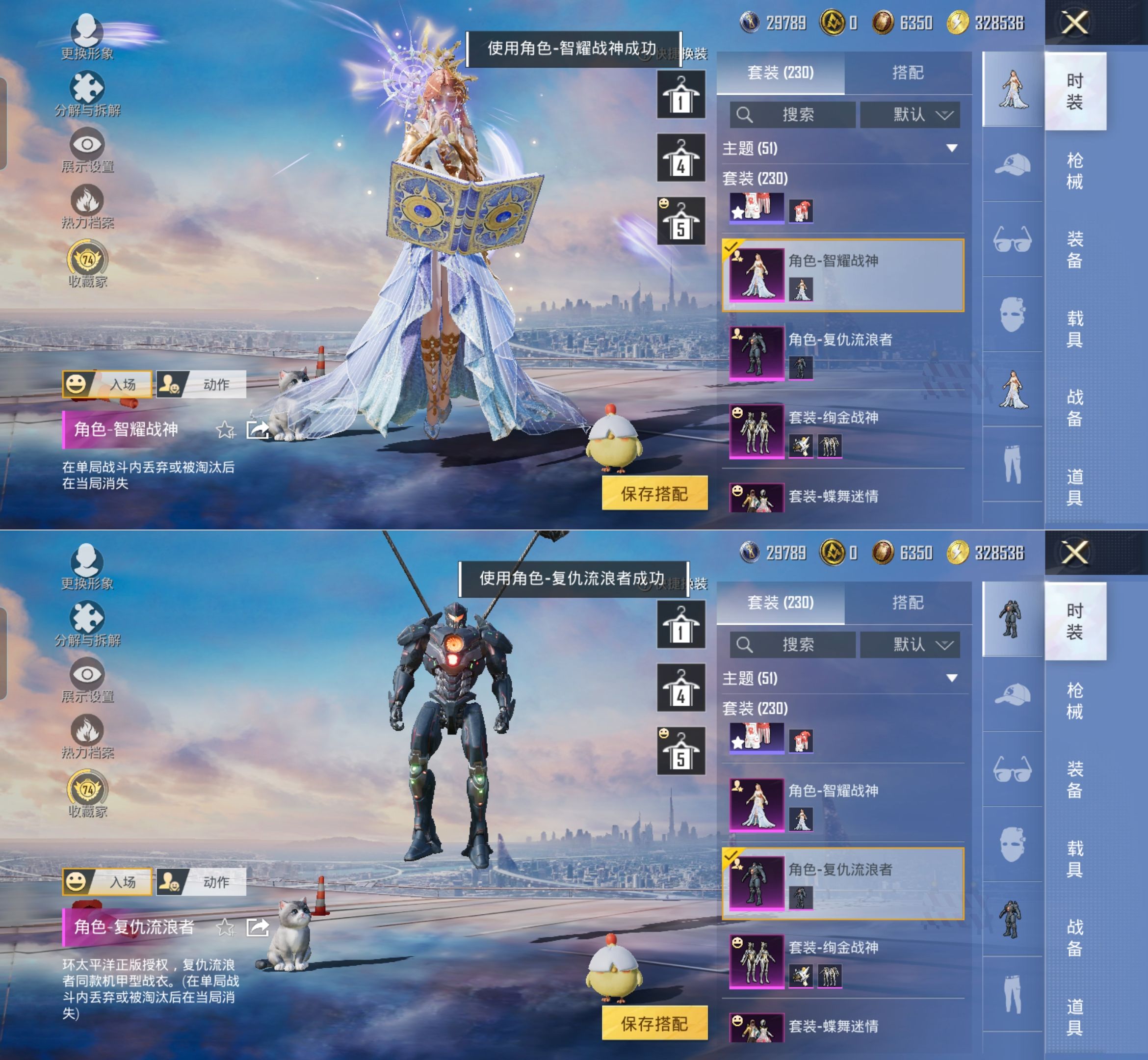 HPQM4116346和平精英账号详情图8