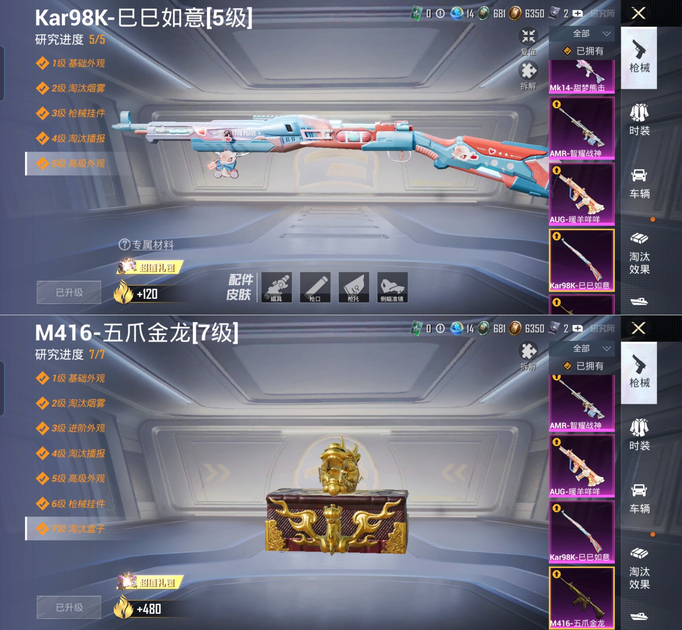 HPQM4116346和平精英账号详情图6