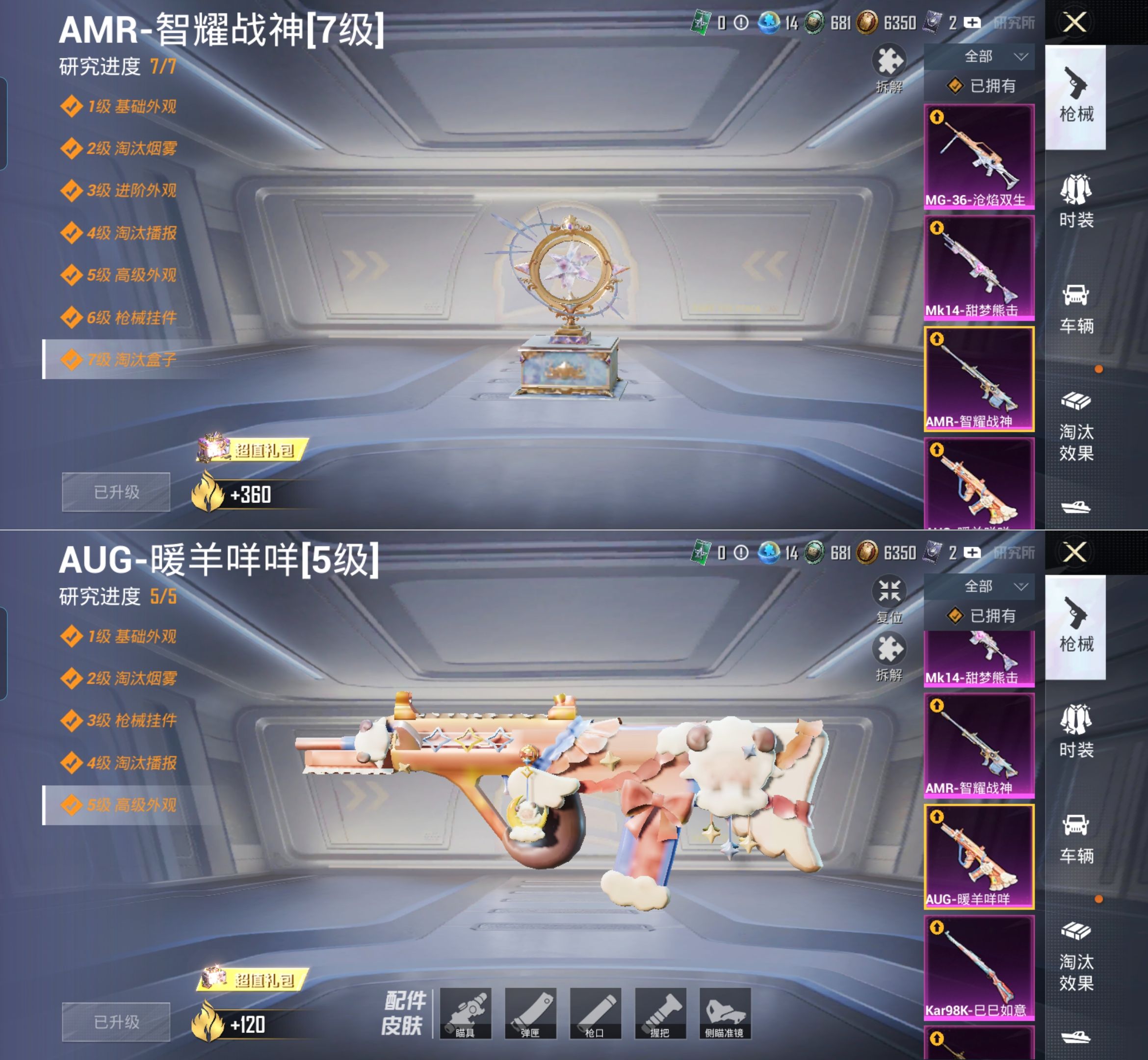 HPQM4116346和平精英账号详情图18