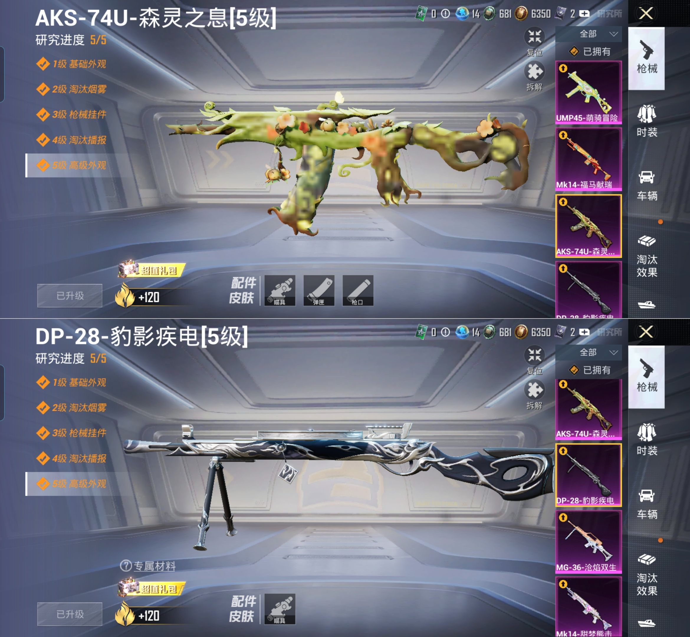 HPQM4116346和平精英账号详情图16