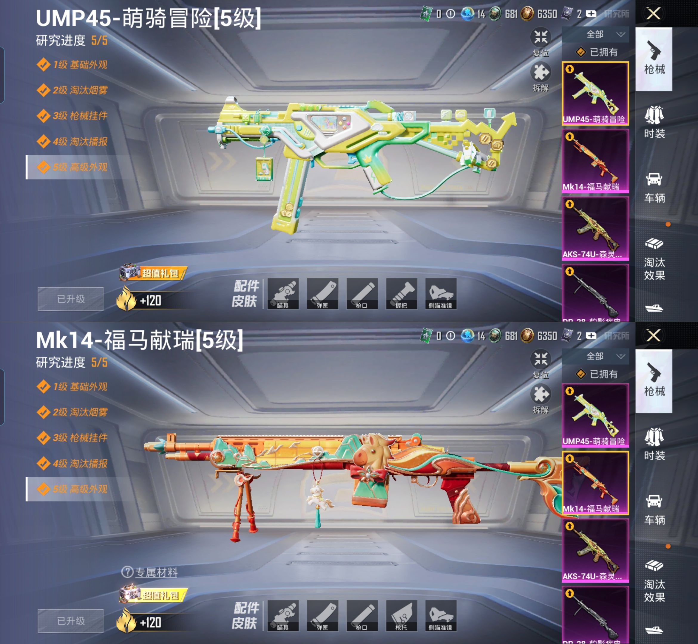 HPQM4116346和平精英账号详情图15