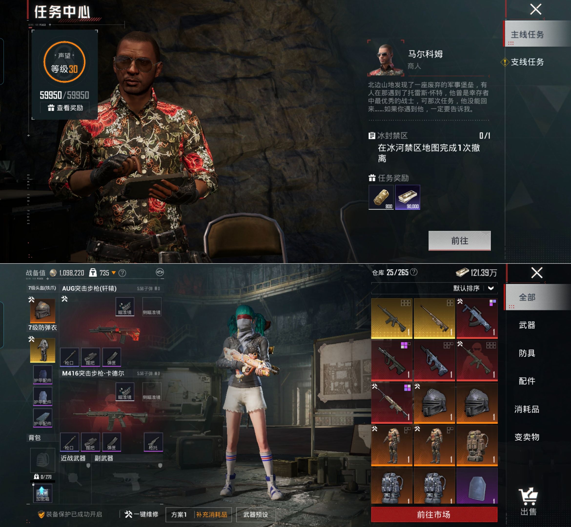 HPQM4116346和平精英账号详情图5