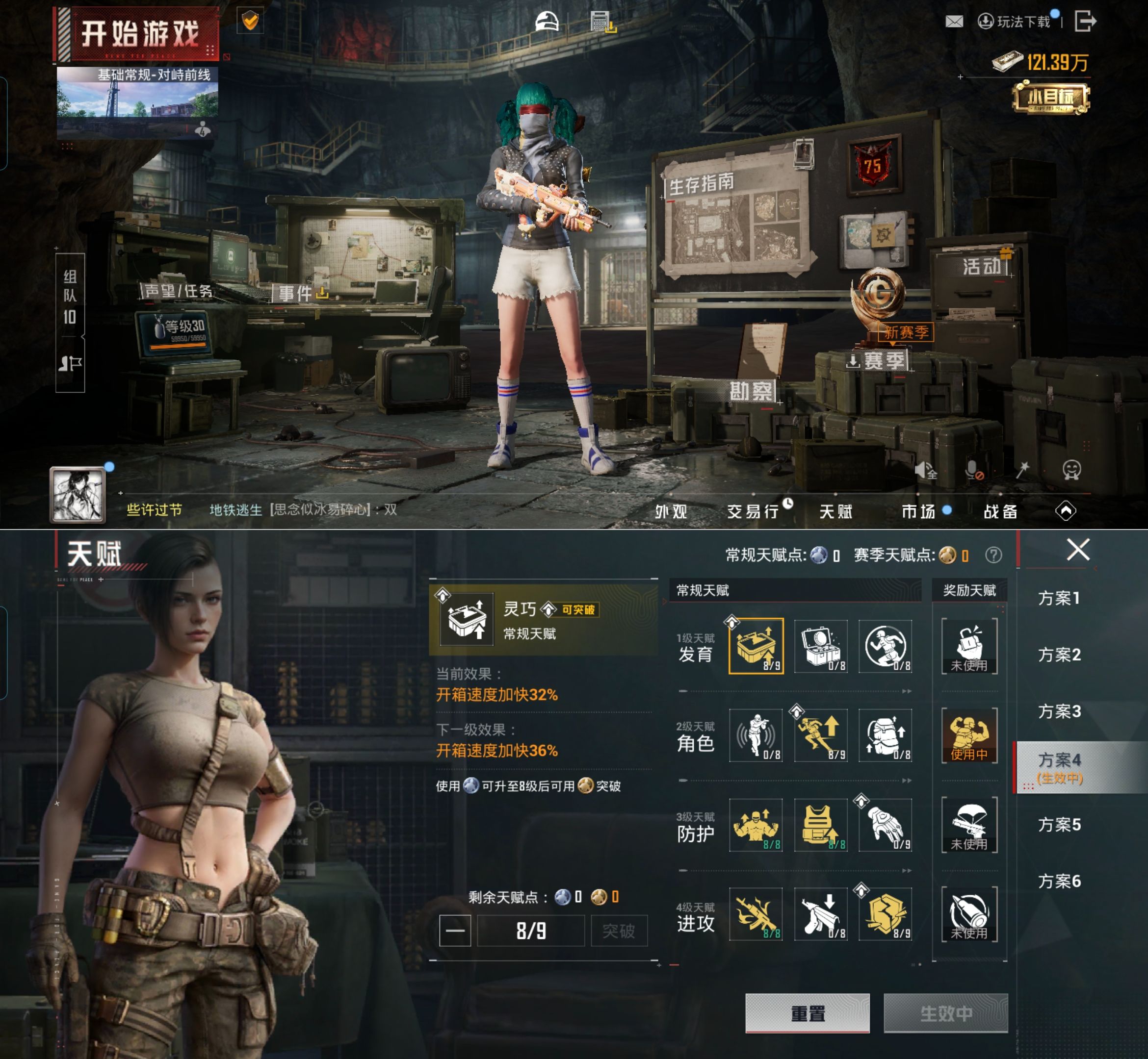 HPQM4116346和平精英账号详情图4