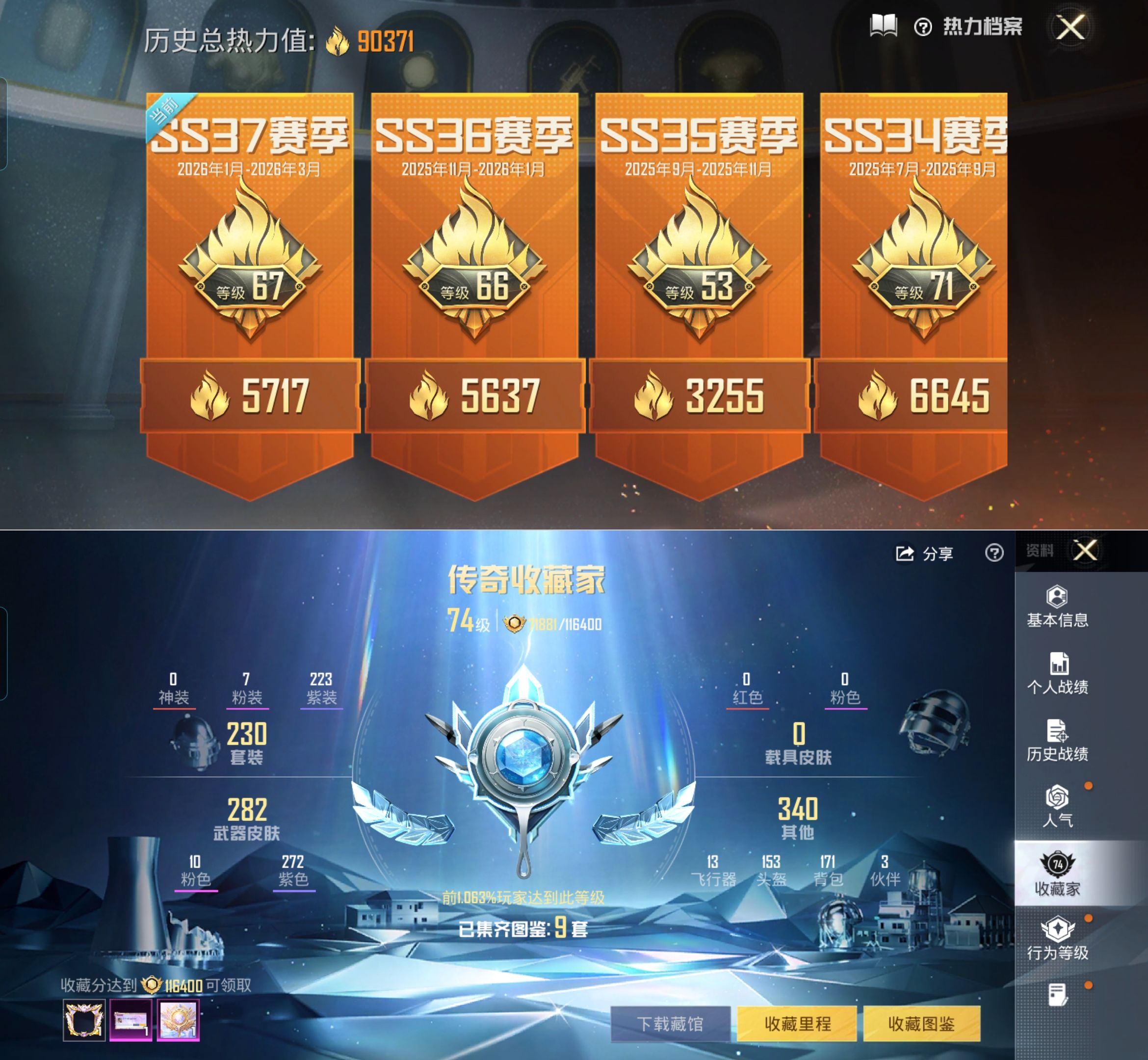 HPQM4116346和平精英账号详情图3