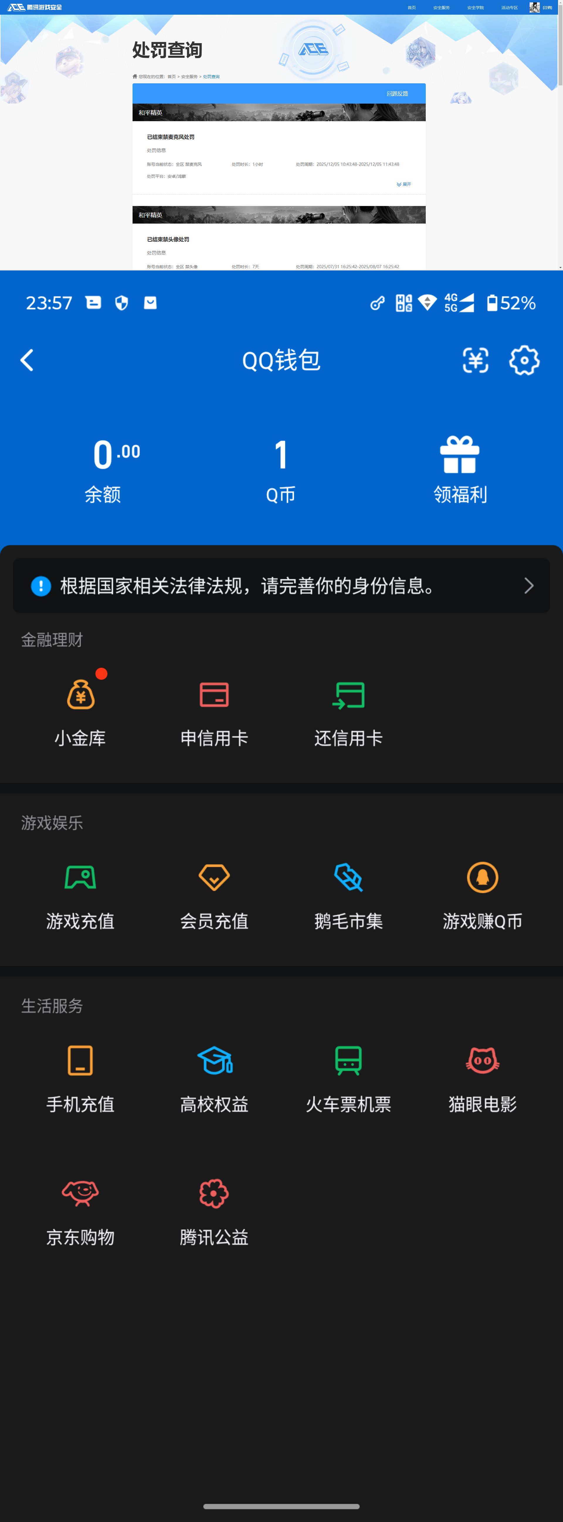 HPQM4116346和平精英账号详情图20
