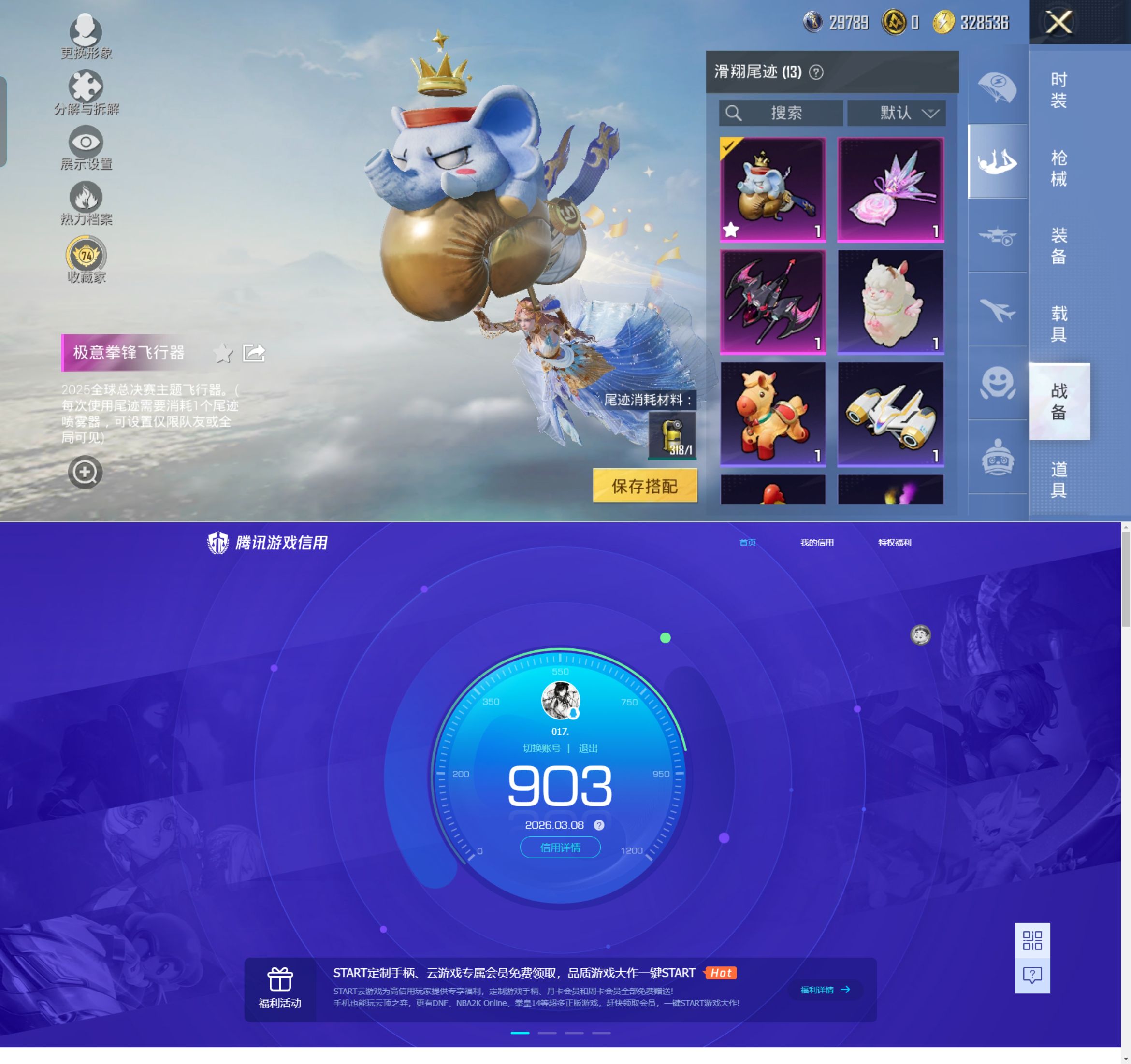 HPQM4116346和平精英账号详情图19